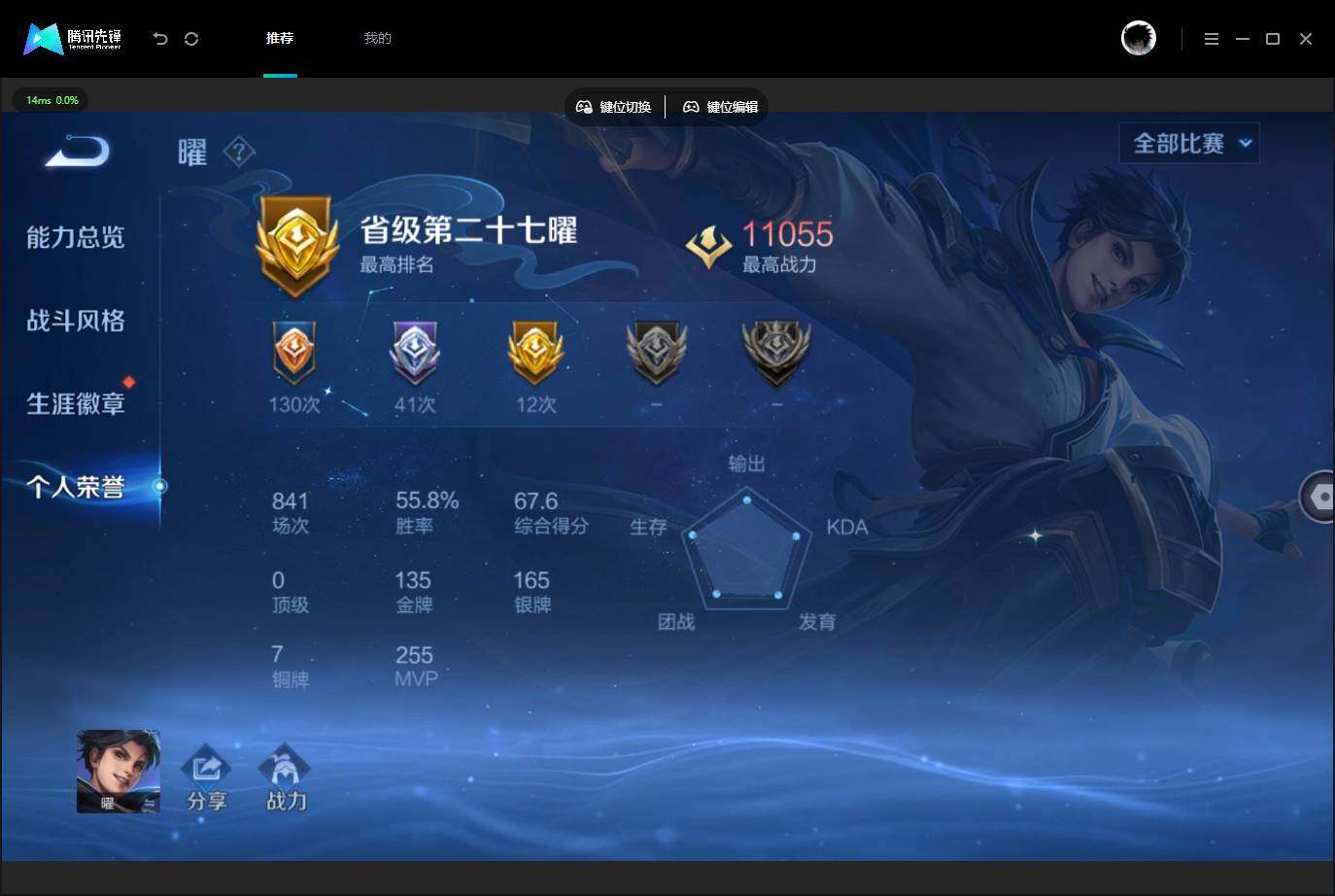 WZQM4526767王者荣耀账号详情图10 WZQM4526767王者荣耀账号详情图10