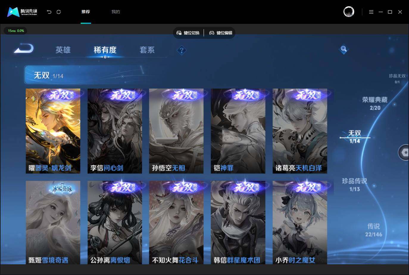 WZQM4526767王者荣耀账号详情图21 WZQM4526767王者荣耀账号详情图21