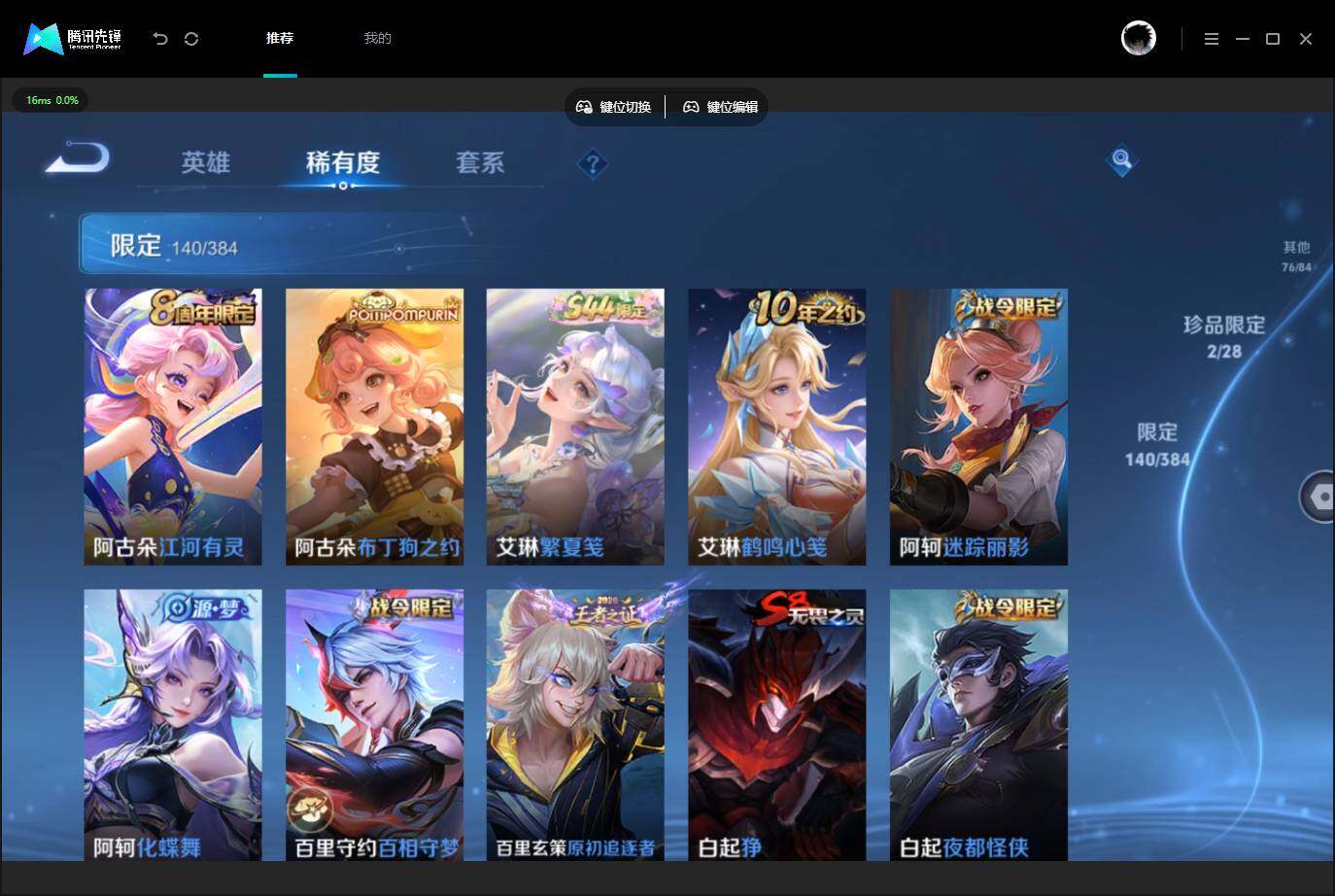 WZQM4526767王者荣耀账号详情图25 WZQM4526767王者荣耀账号详情图25