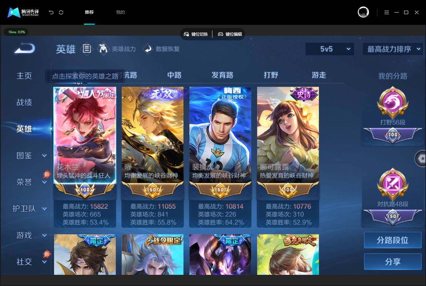 WZQM4526767王者荣耀账号详情图15 WZQM4526767王者荣耀账号详情图15