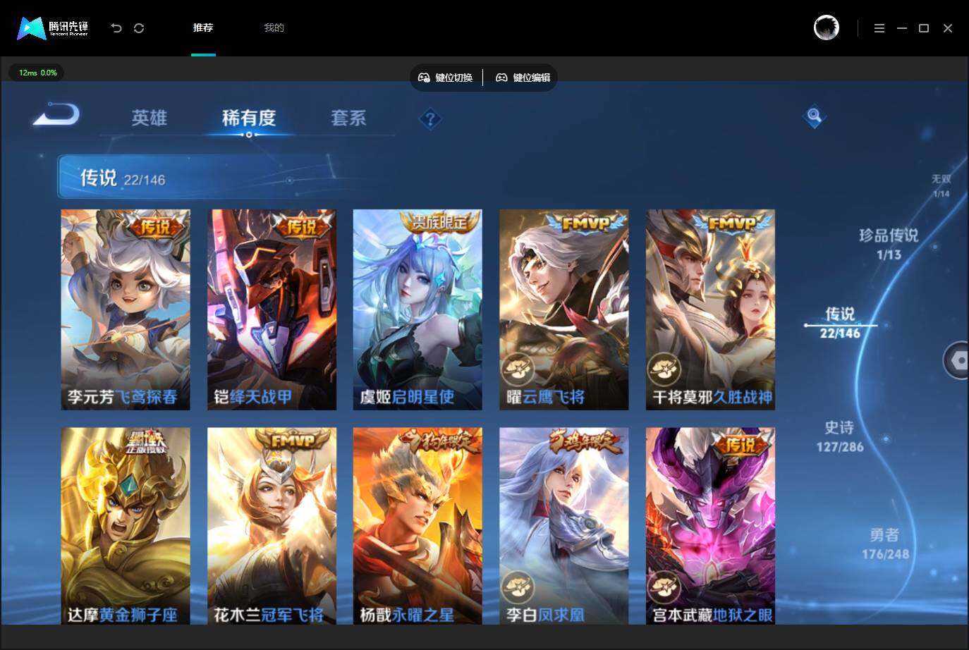 WZQM4526767王者荣耀账号详情图17 WZQM4526767王者荣耀账号详情图17
