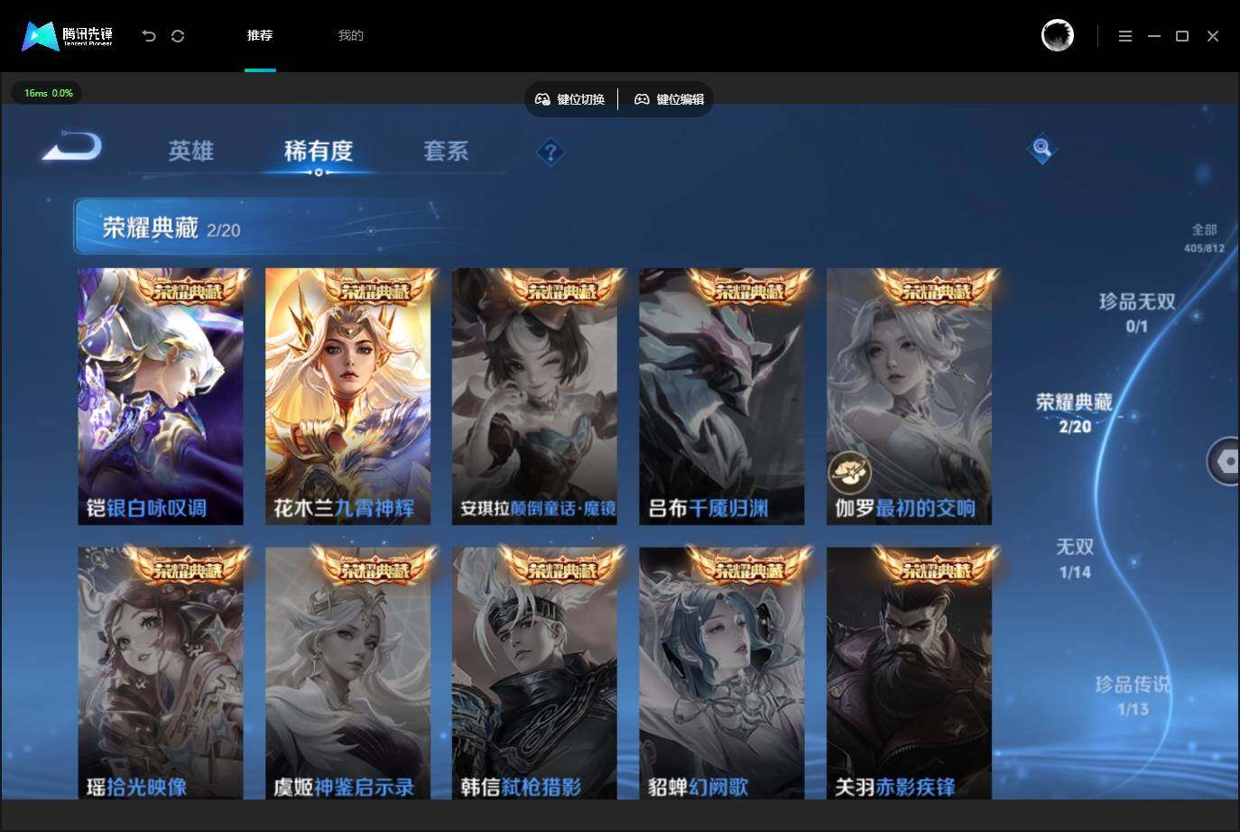 WZQM4526767王者荣耀账号详情图20 WZQM4526767王者荣耀账号详情图20