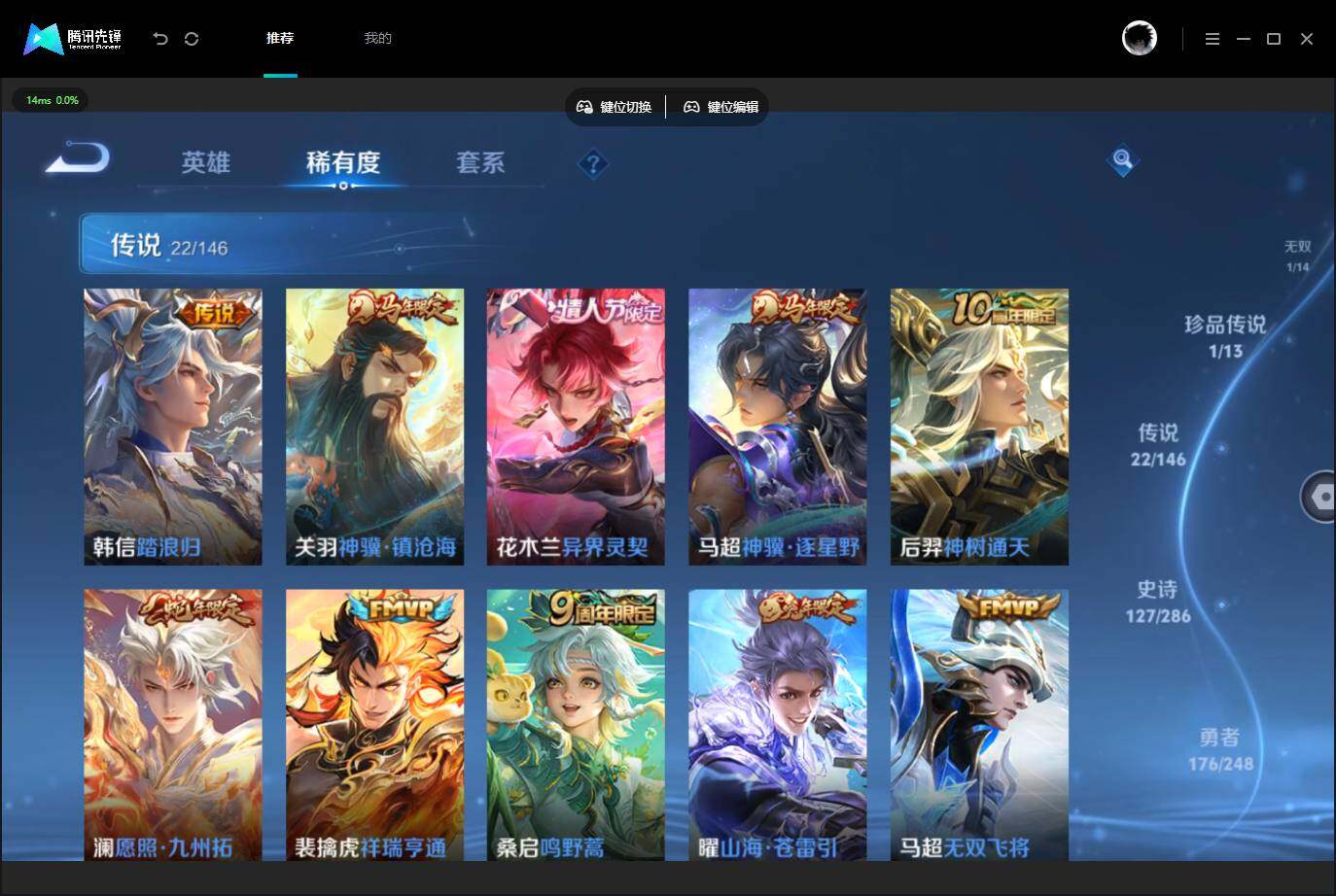 WZQM4526767王者荣耀账号详情图16 WZQM4526767王者荣耀账号详情图16