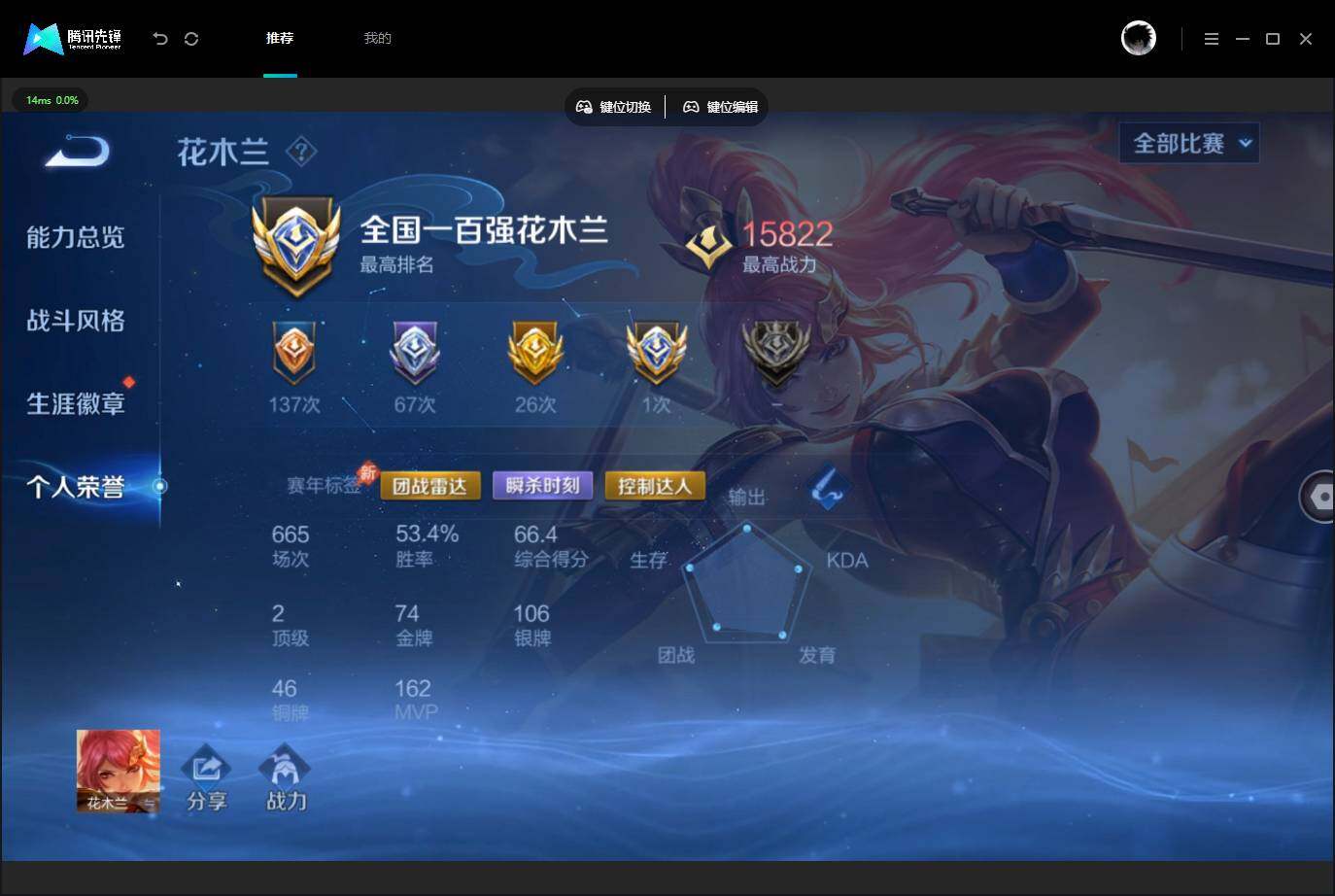 WZQM4526767王者荣耀账号详情图6 WZQM4526767王者荣耀账号详情图6