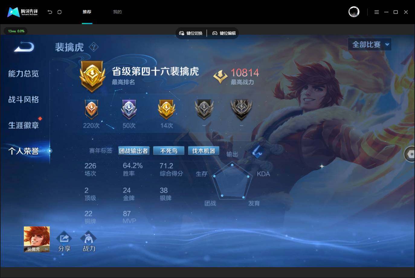 WZQM4526767王者荣耀账号详情图8 WZQM4526767王者荣耀账号详情图8