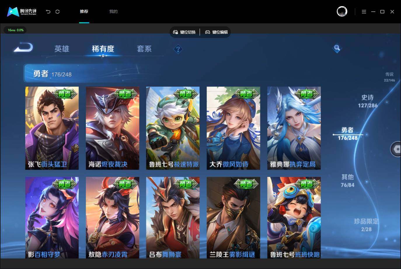 WZQM4526767王者荣耀账号详情图27 WZQM4526767王者荣耀账号详情图27