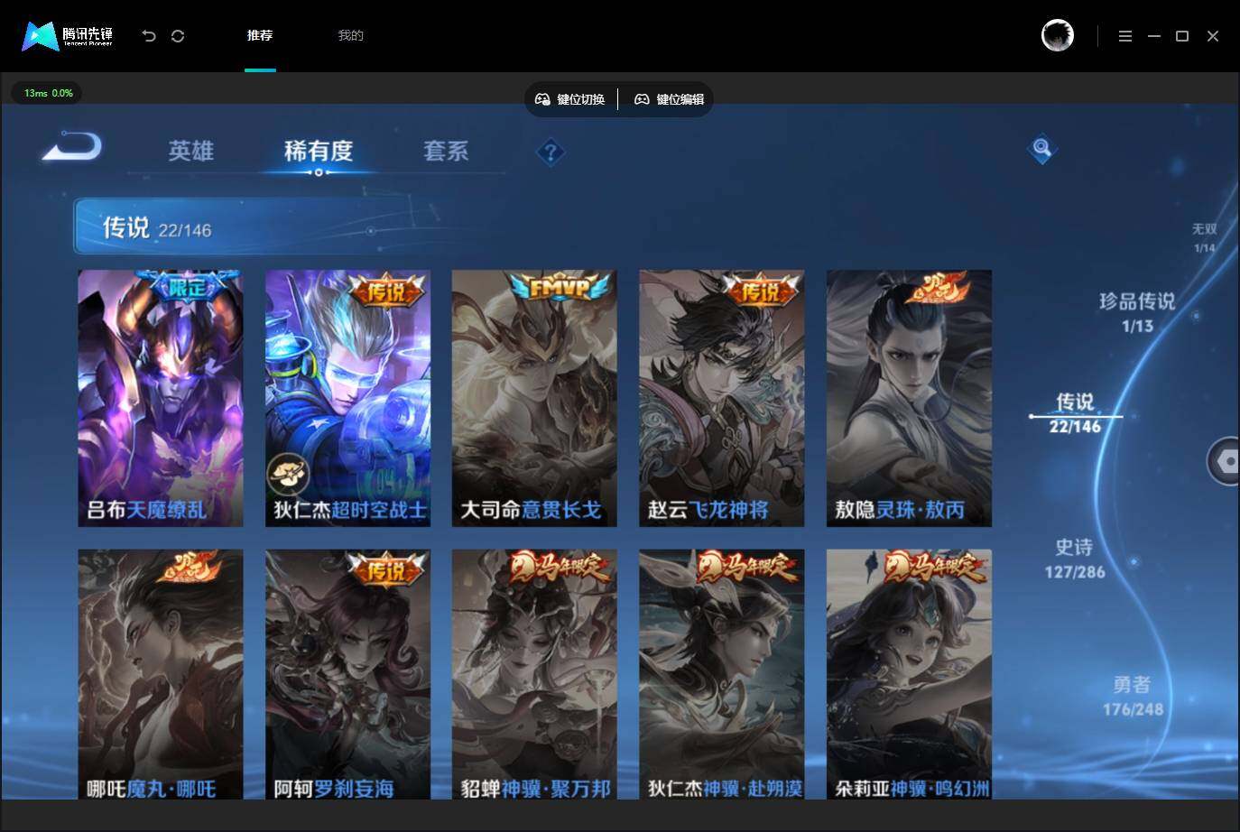 WZQM4526767王者荣耀账号详情图18 WZQM4526767王者荣耀账号详情图18