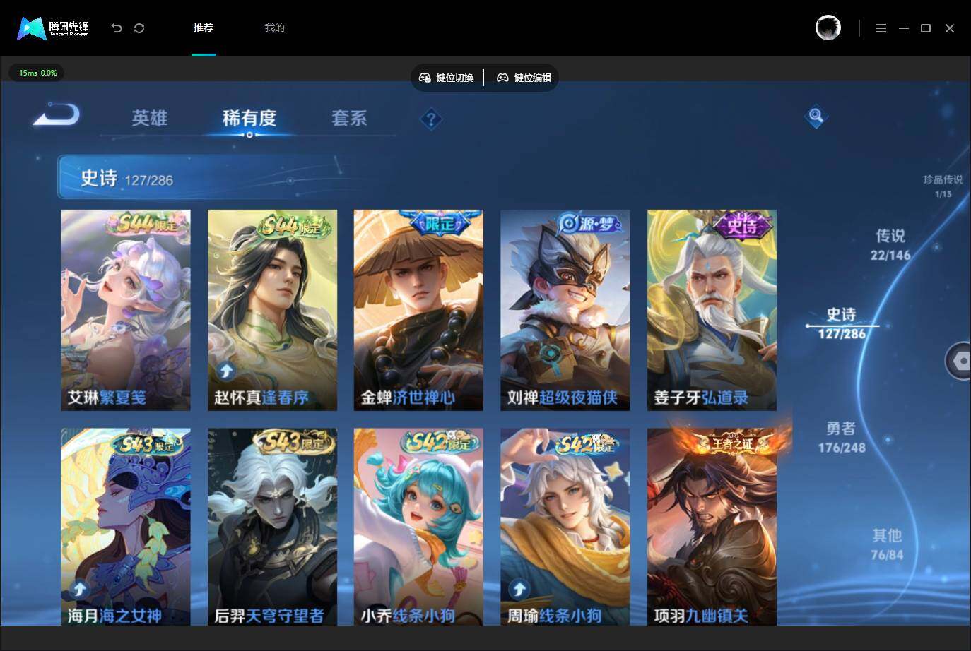 WZQM4526767王者荣耀账号详情图28 WZQM4526767王者荣耀账号详情图28