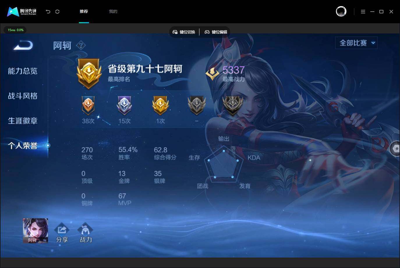 WZQM4526767王者荣耀账号详情图14 WZQM4526767王者荣耀账号详情图14
