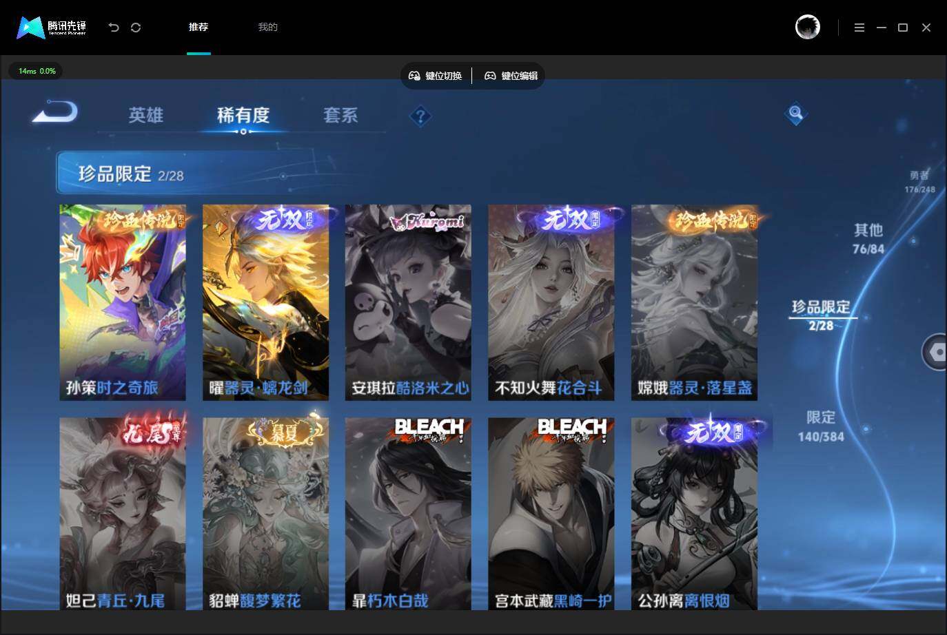 WZQM4526767王者荣耀账号详情图22 WZQM4526767王者荣耀账号详情图22