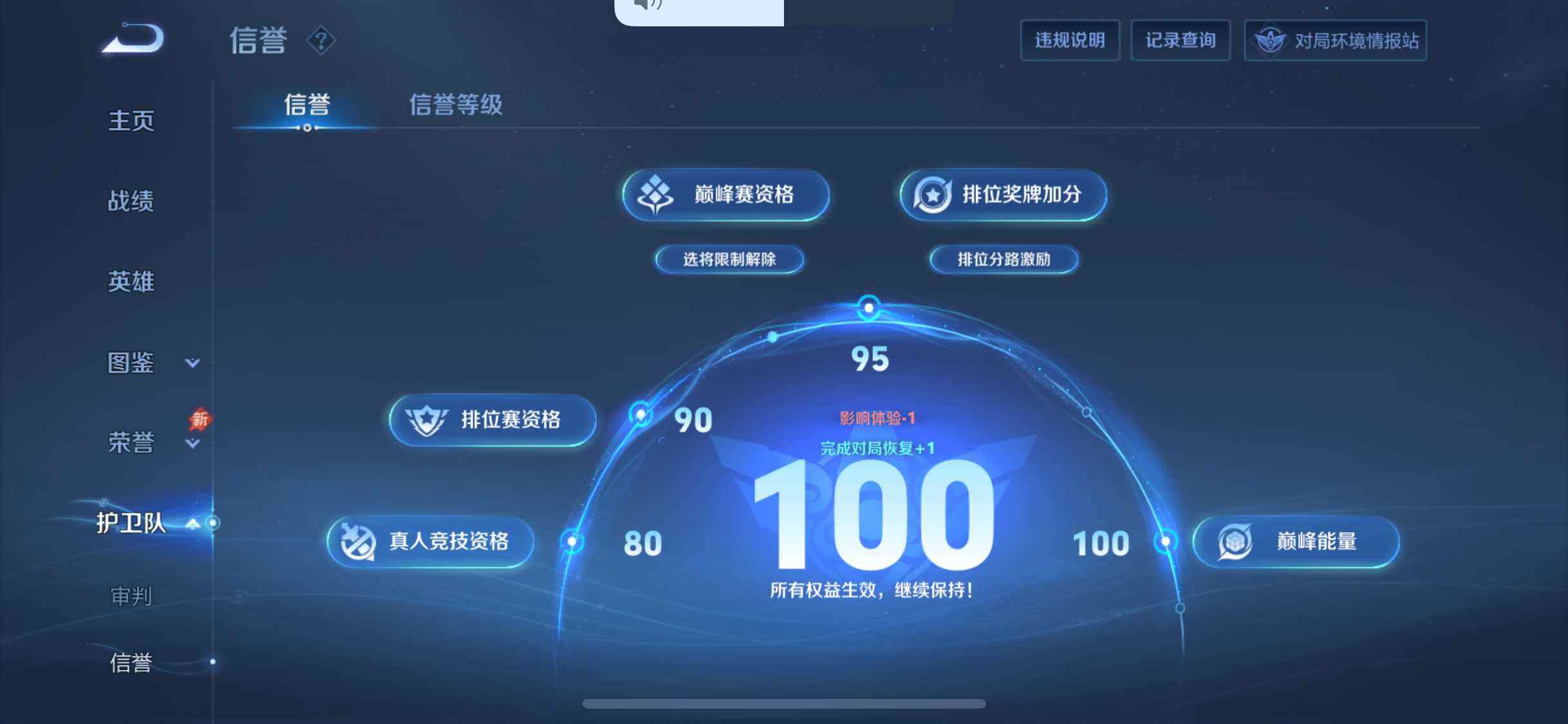 WZQM4522395王者荣耀账号详情图7 WZQM4522395王者荣耀账号详情图7