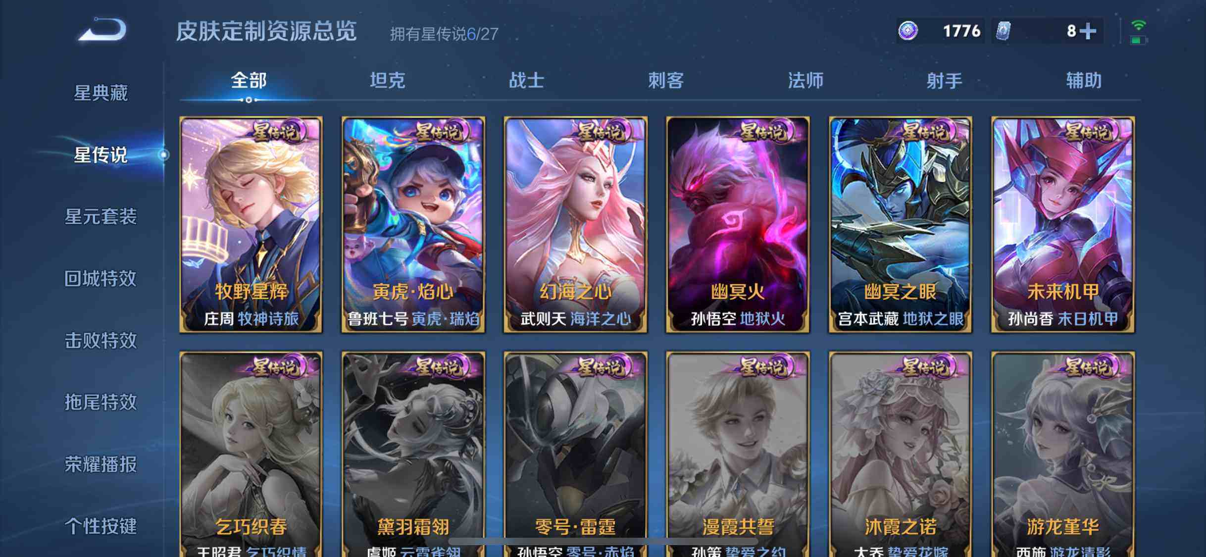 WZQM4522395王者荣耀账号详情图8 WZQM4522395王者荣耀账号详情图8