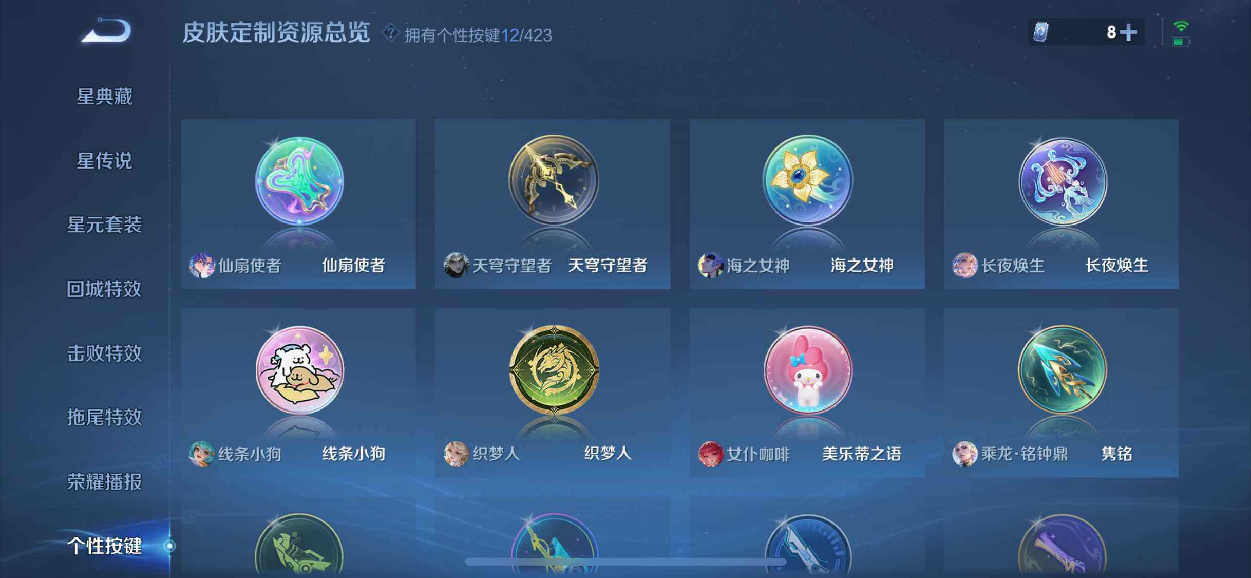 WZQM4522395王者荣耀账号详情图9 WZQM4522395王者荣耀账号详情图9
