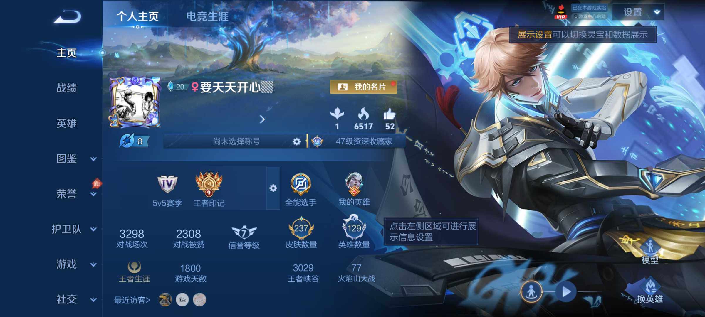王者荣耀账号安卓QQ可二次 精品皮肤号9王者印记2星传说11按键
安卓Q-V6-永恒钻石IV段位-129英雄-237皮肤