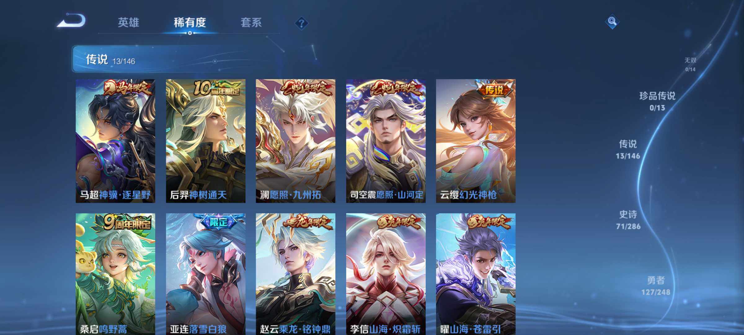 WZQM4525004王者荣耀账号详情图6