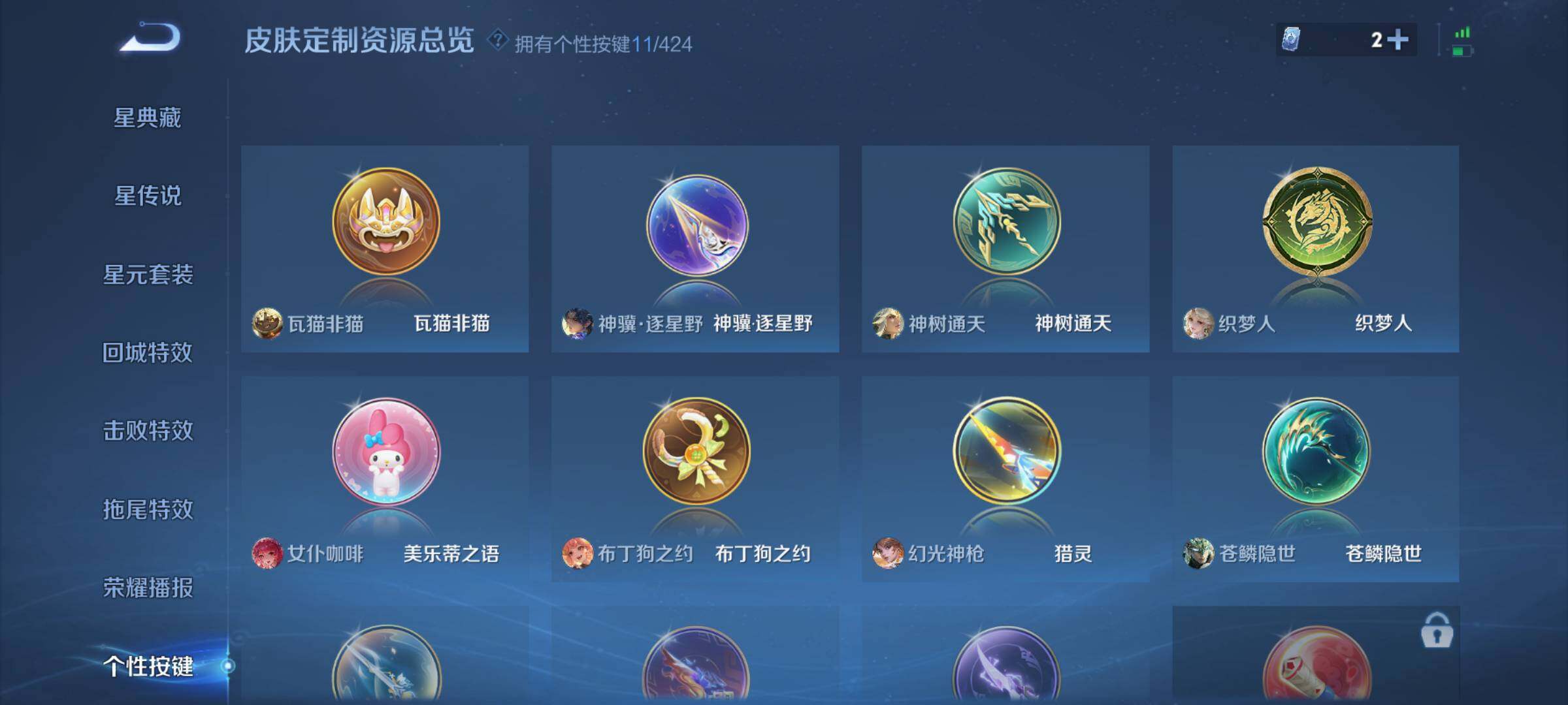 WZQM4525004王者荣耀账号详情图9