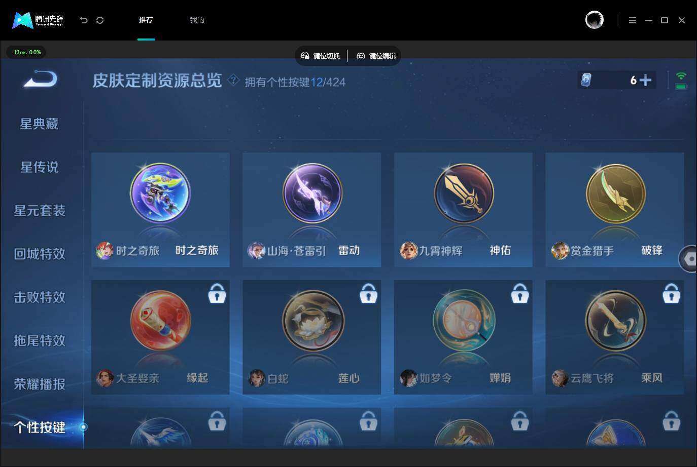 WZQM4526767王者荣耀账号详情图29 WZQM4526767王者荣耀账号详情图29