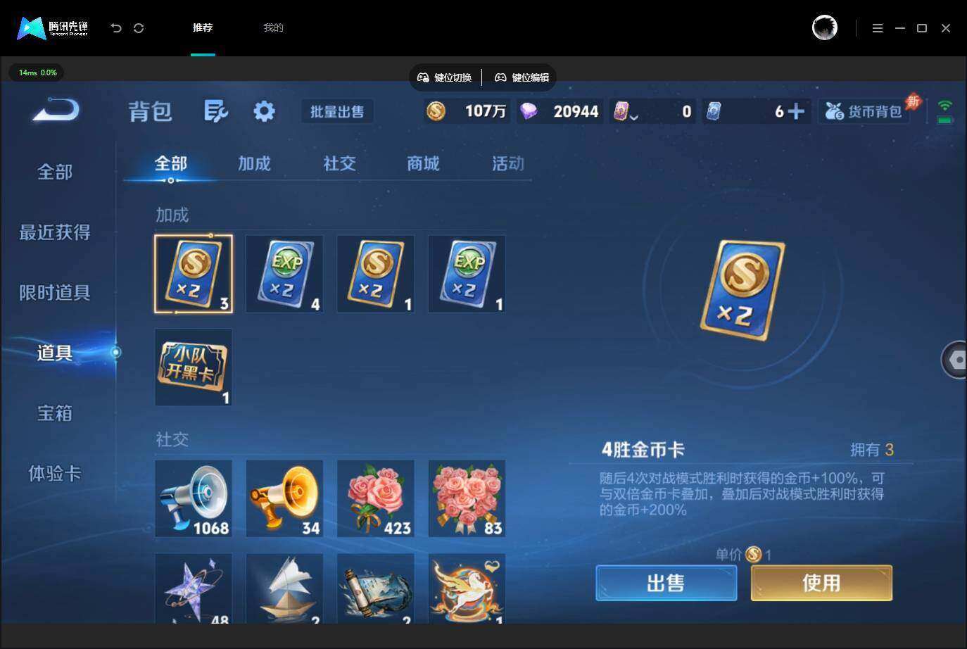 WZQM4526767王者荣耀账号详情图36 WZQM4526767王者荣耀账号详情图36