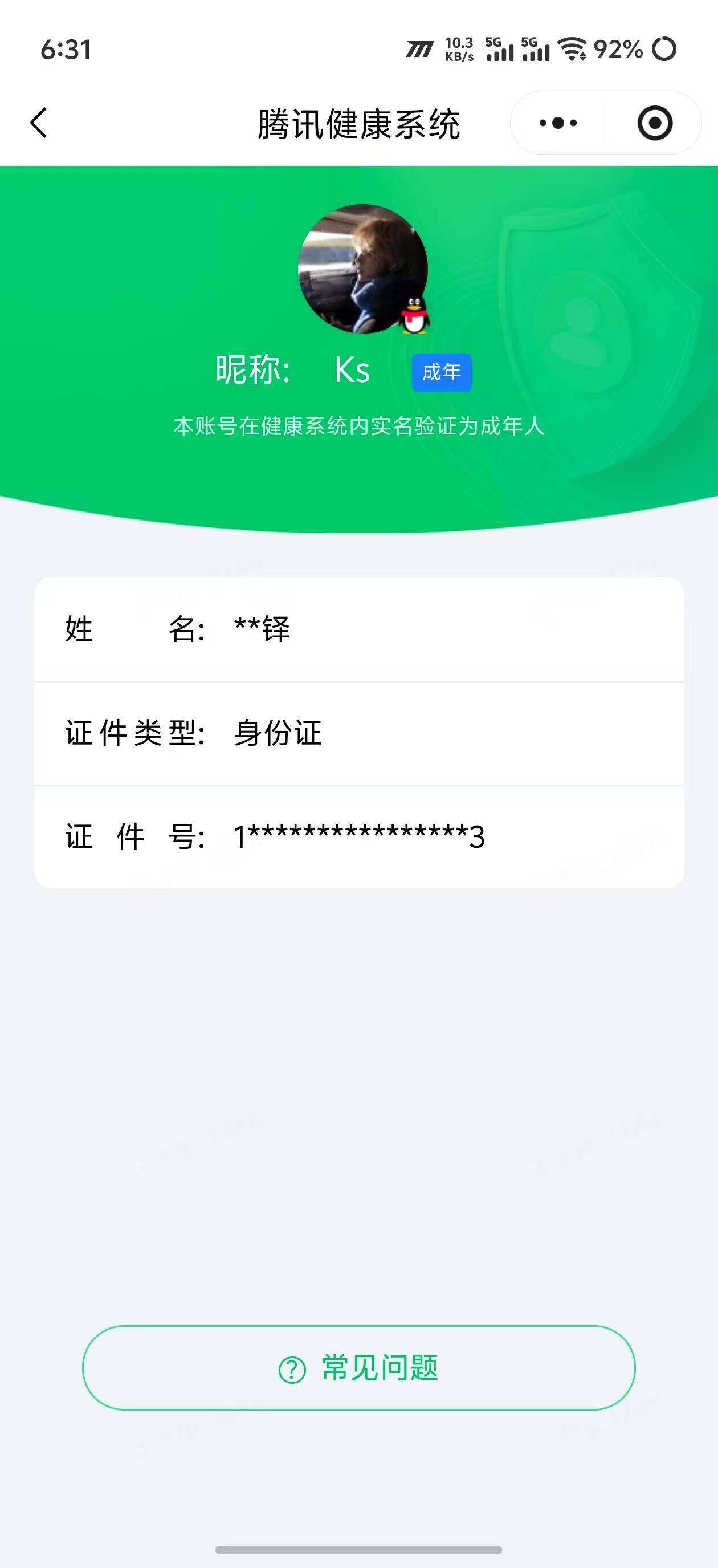WZQM4526767王者荣耀账号详情图38 WZQM4526767王者荣耀账号详情图38