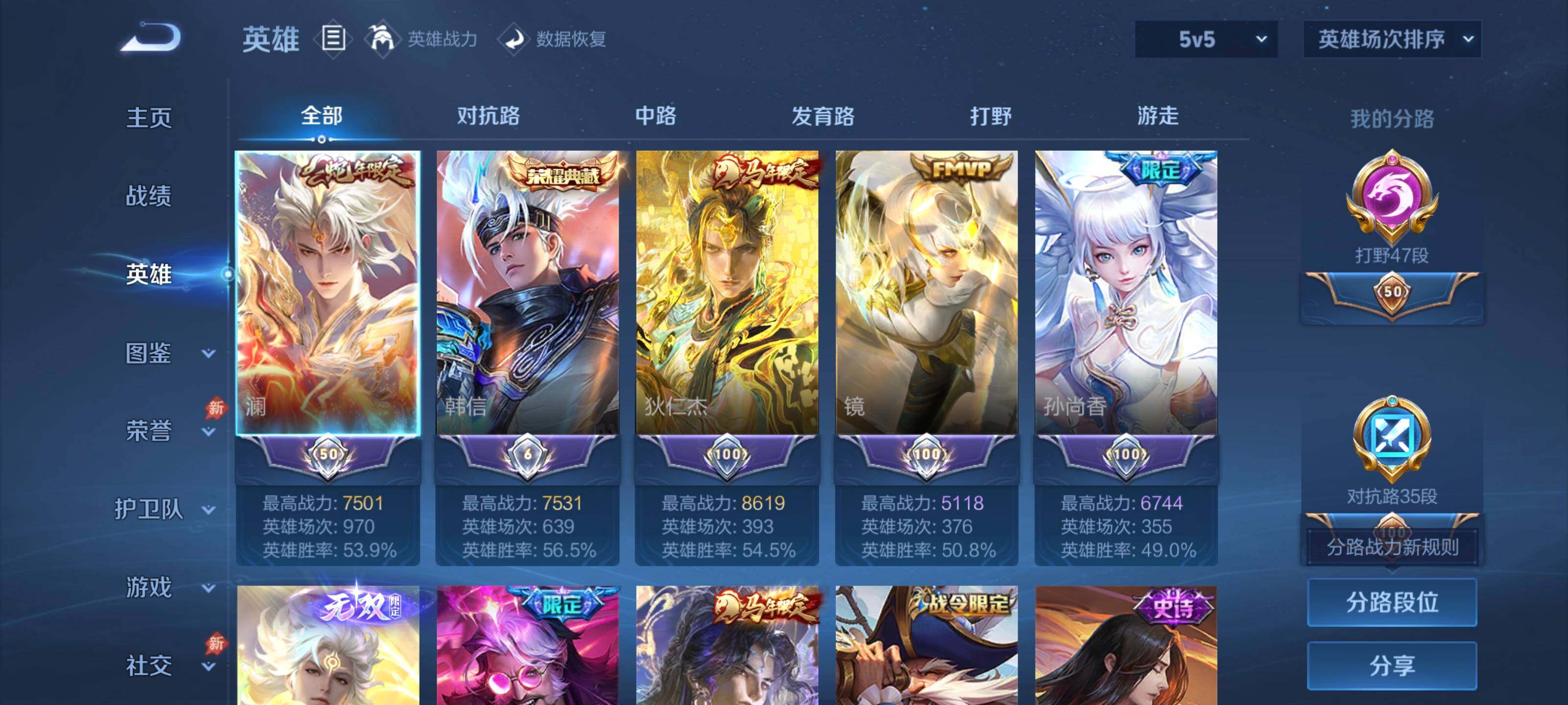 WZQM4522408王者荣耀账号详情图5
