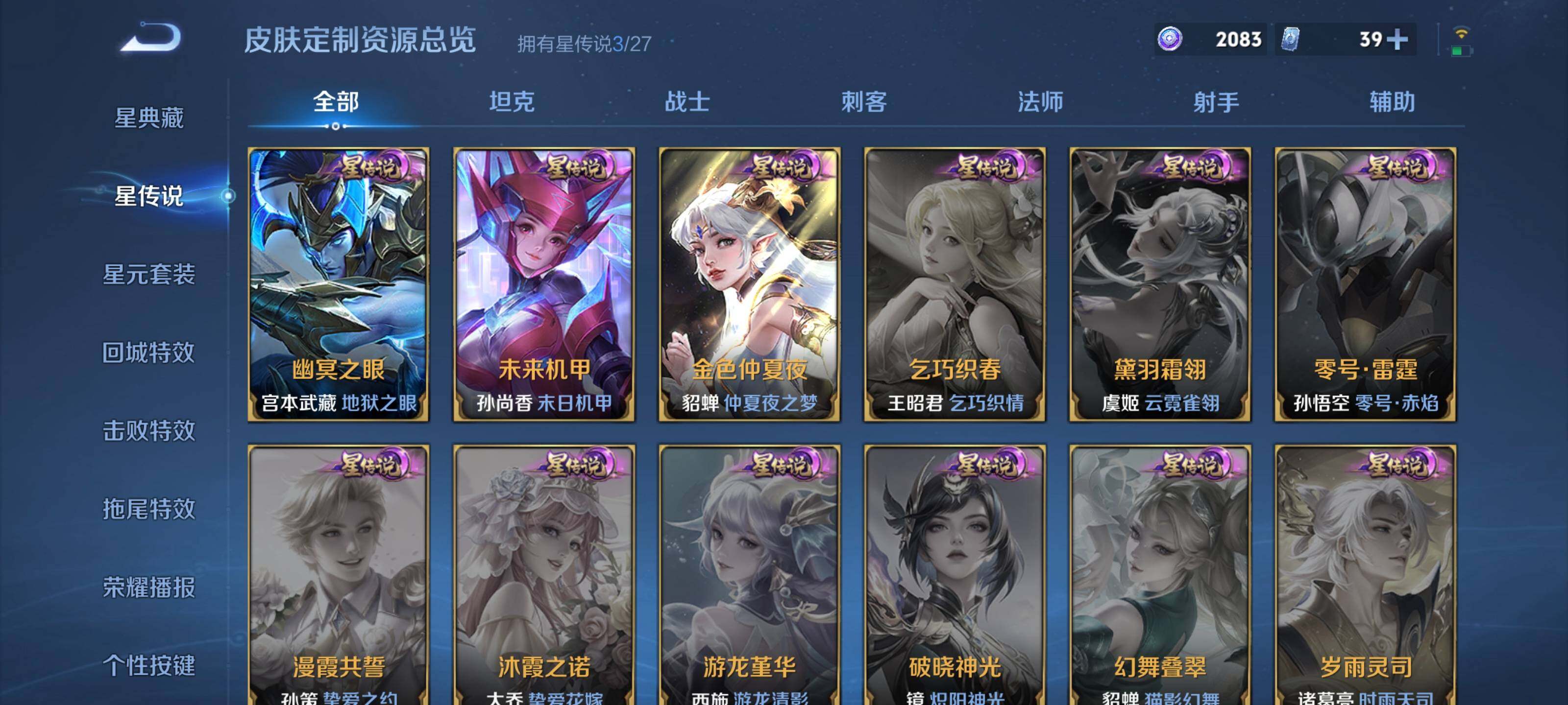 WZQM4522408王者荣耀账号详情图9