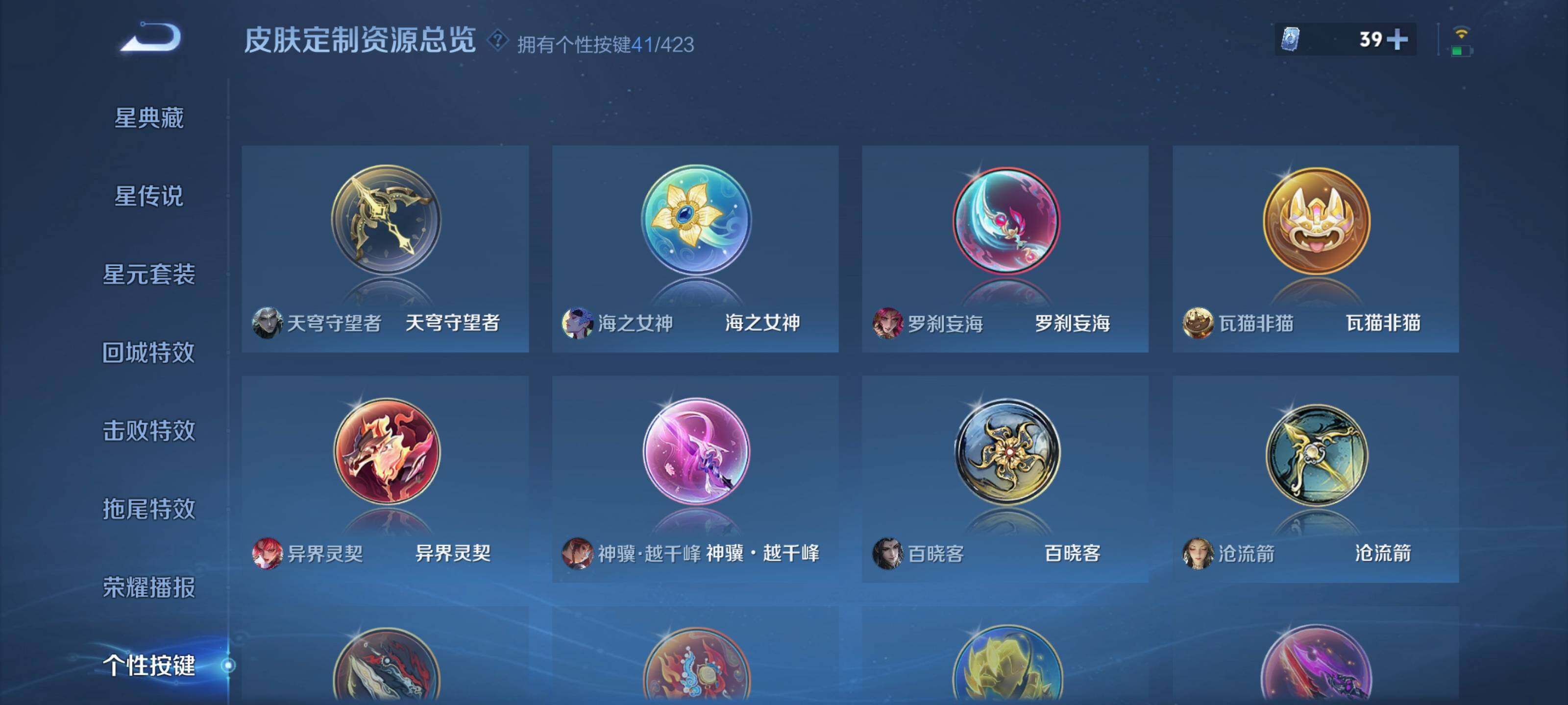 WZQM4522408王者荣耀账号详情图10