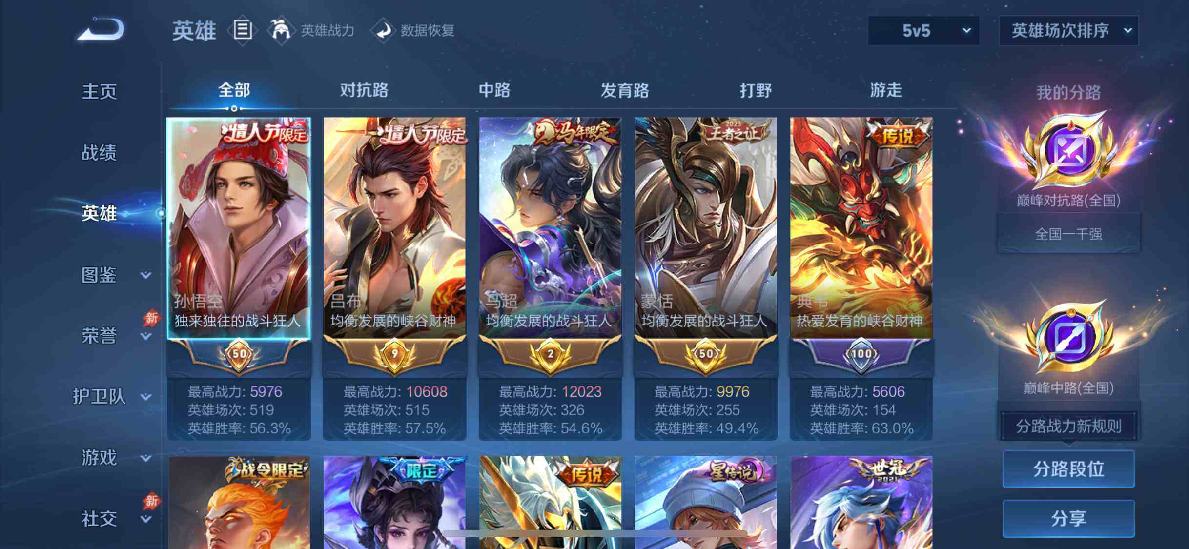 WZDN4522411王者荣耀账号详情图4 WZDN4522411王者荣耀账号详情图4