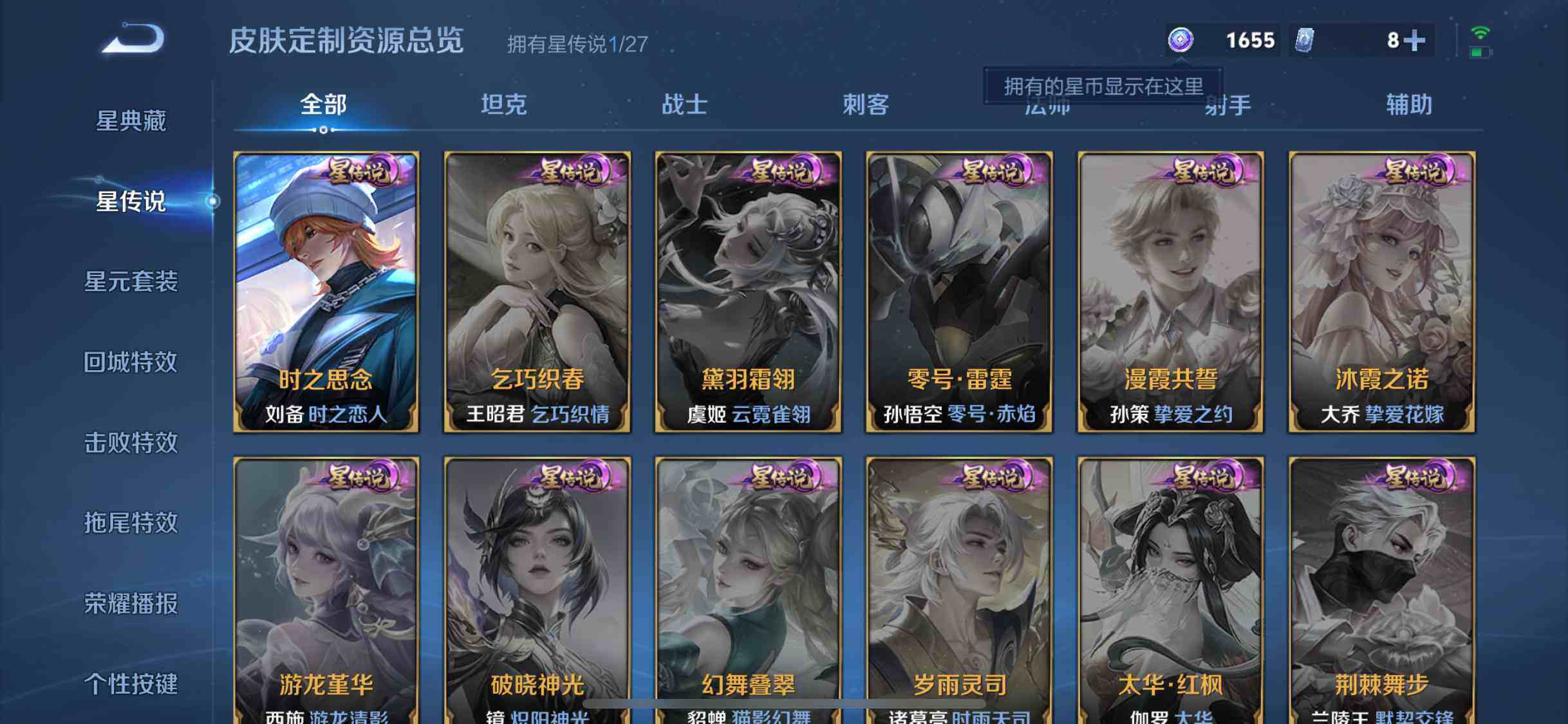 WZDN4522411王者荣耀账号详情图7 WZDN4522411王者荣耀账号详情图7