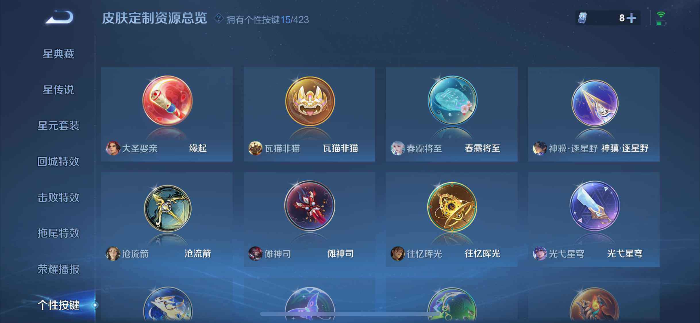 WZDN4522411王者荣耀账号详情图8 WZDN4522411王者荣耀账号详情图8