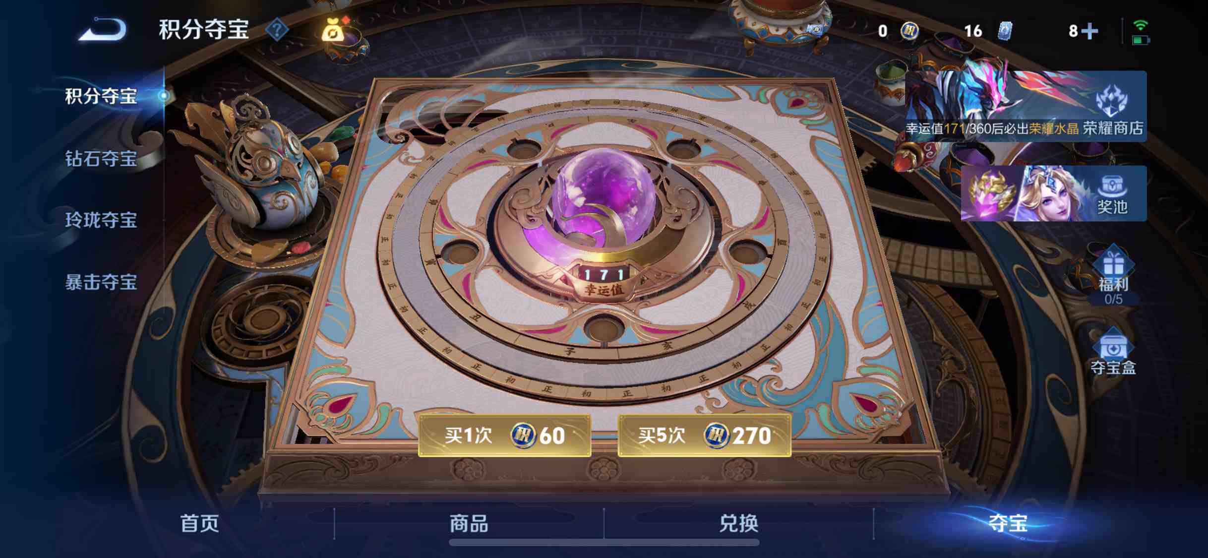 WZDN4522411王者荣耀账号详情图9 WZDN4522411王者荣耀账号详情图9