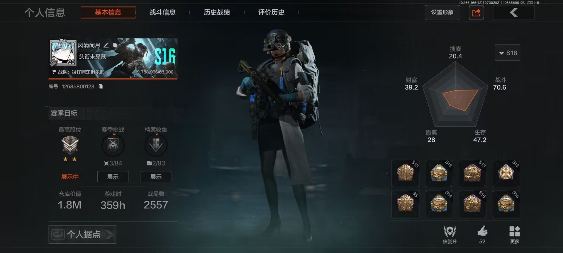 优选商品