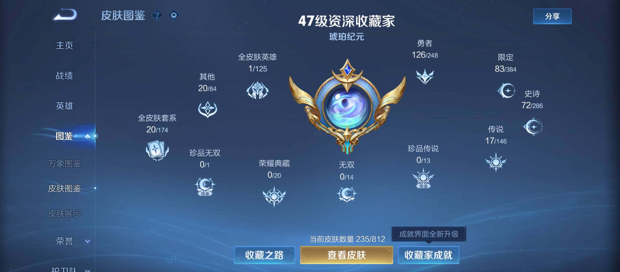 WZQM4525032王者荣耀账号详情图5 WZQM4525032王者荣耀账号详情图5