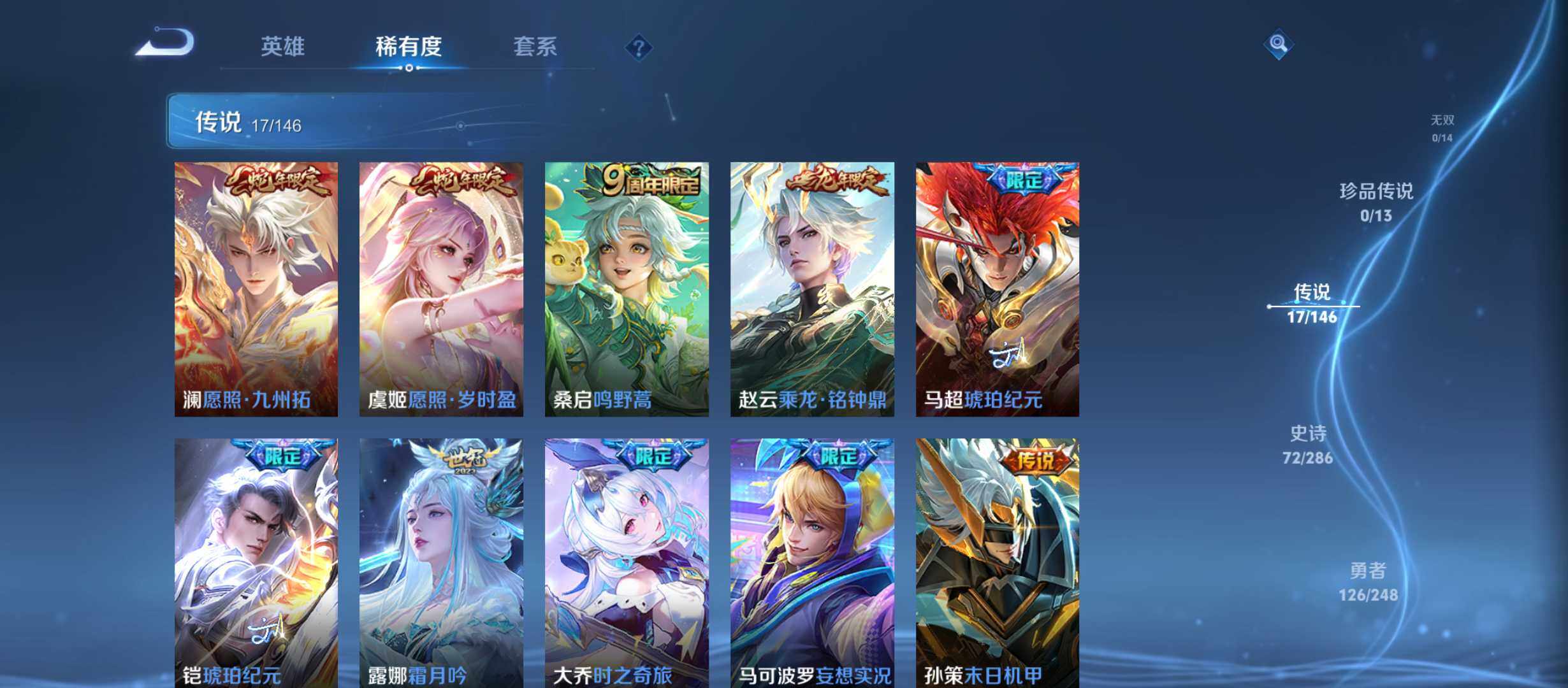 WZQM4525032王者荣耀账号详情图6 WZQM4525032王者荣耀账号详情图6