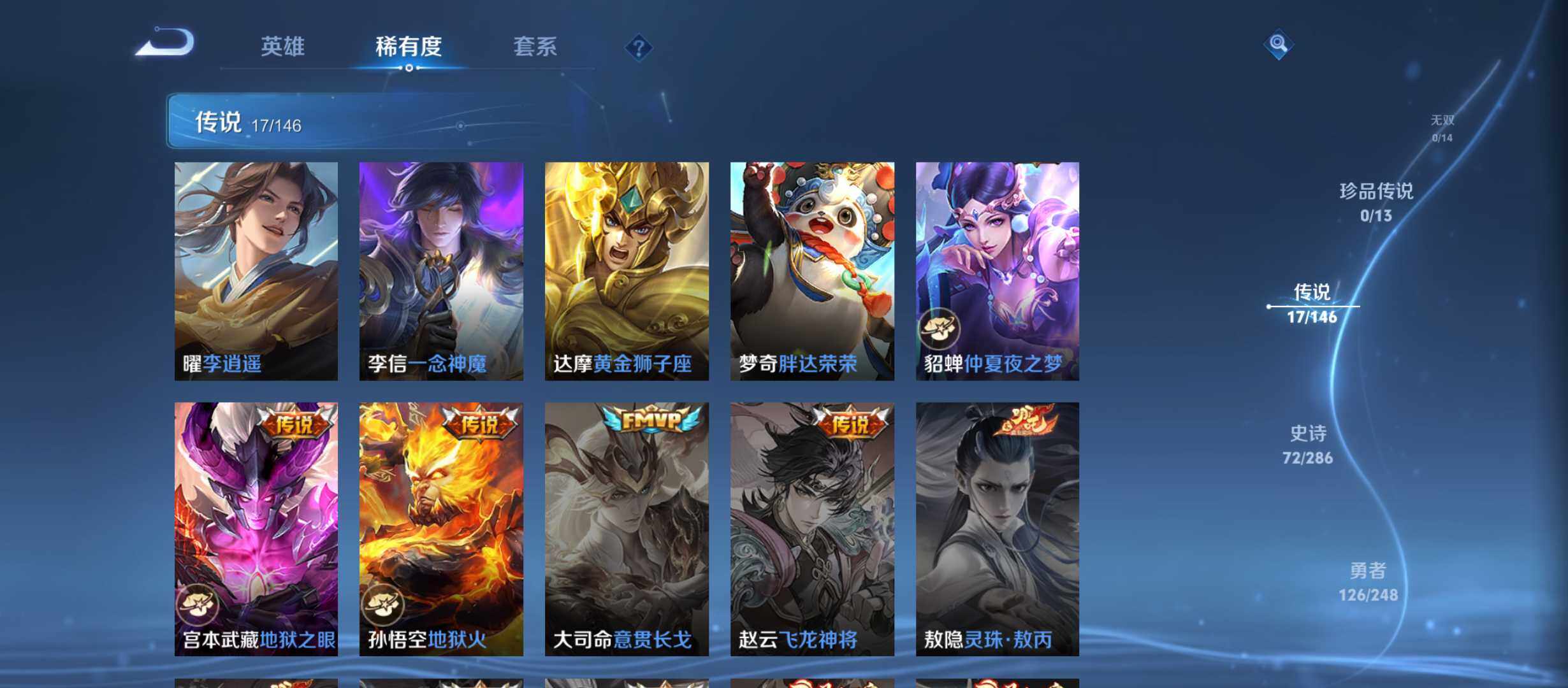 WZQM4525032王者荣耀账号详情图7 WZQM4525032王者荣耀账号详情图7
