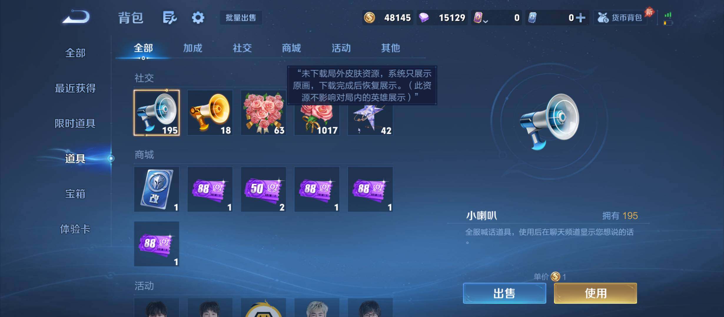 WZQM4525032王者荣耀账号详情图10 WZQM4525032王者荣耀账号详情图10