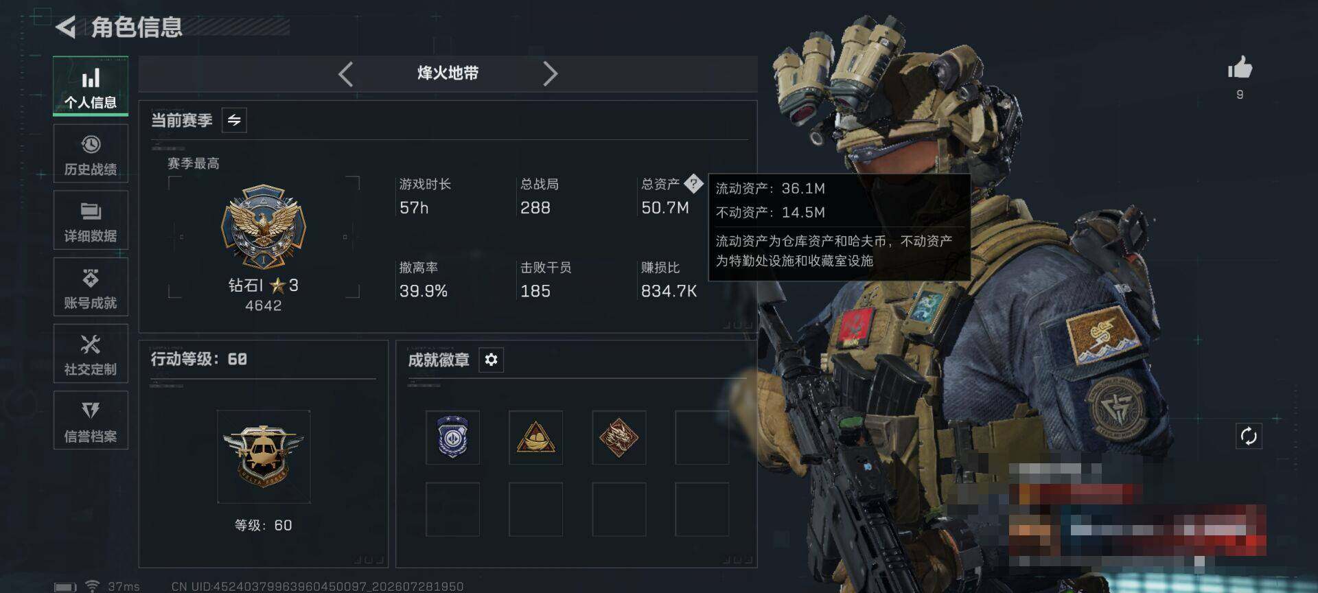 SJZEY4220310三角洲行动账号详情图5 SJZEY4220310三角洲行动账号详情图5
