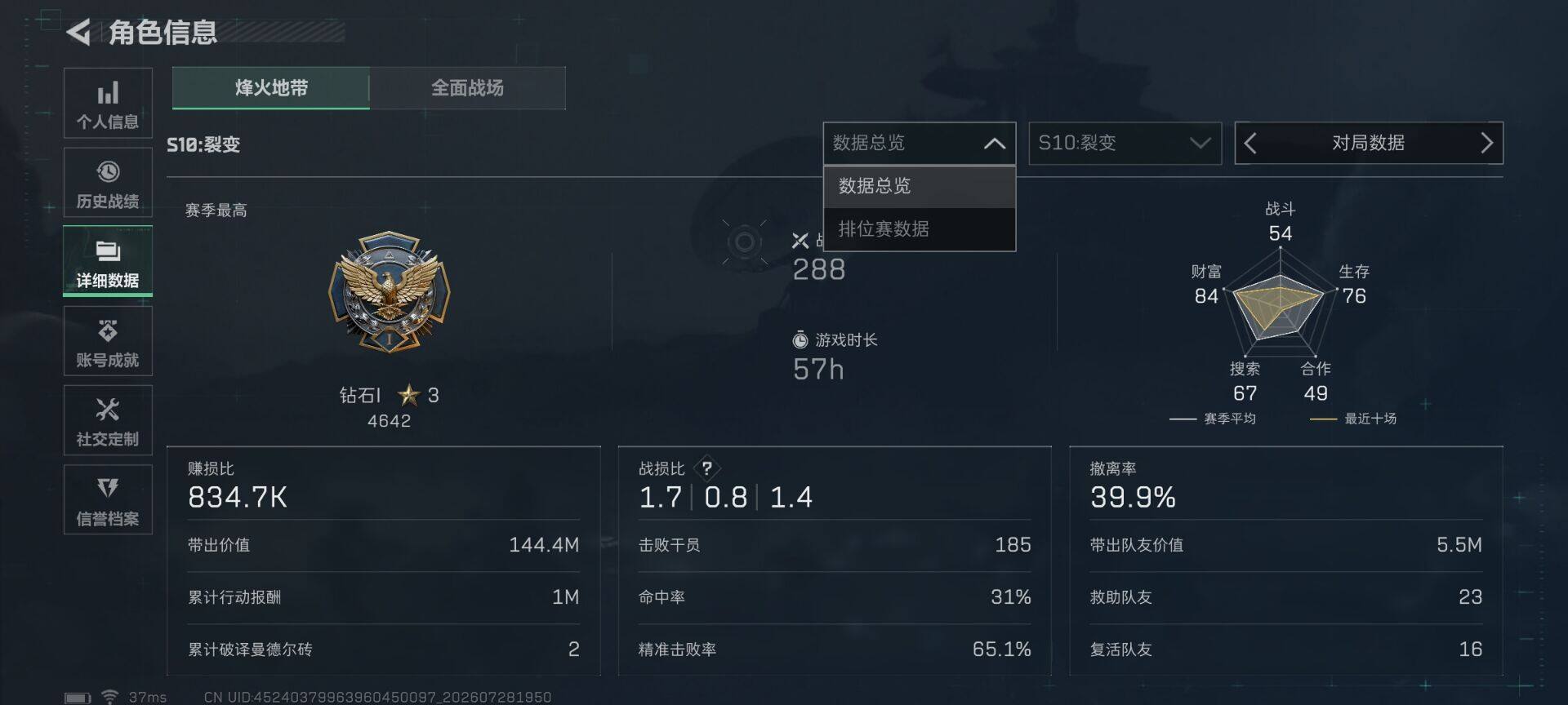 SJZEY4220310三角洲行动账号详情图7 SJZEY4220310三角洲行动账号详情图7
