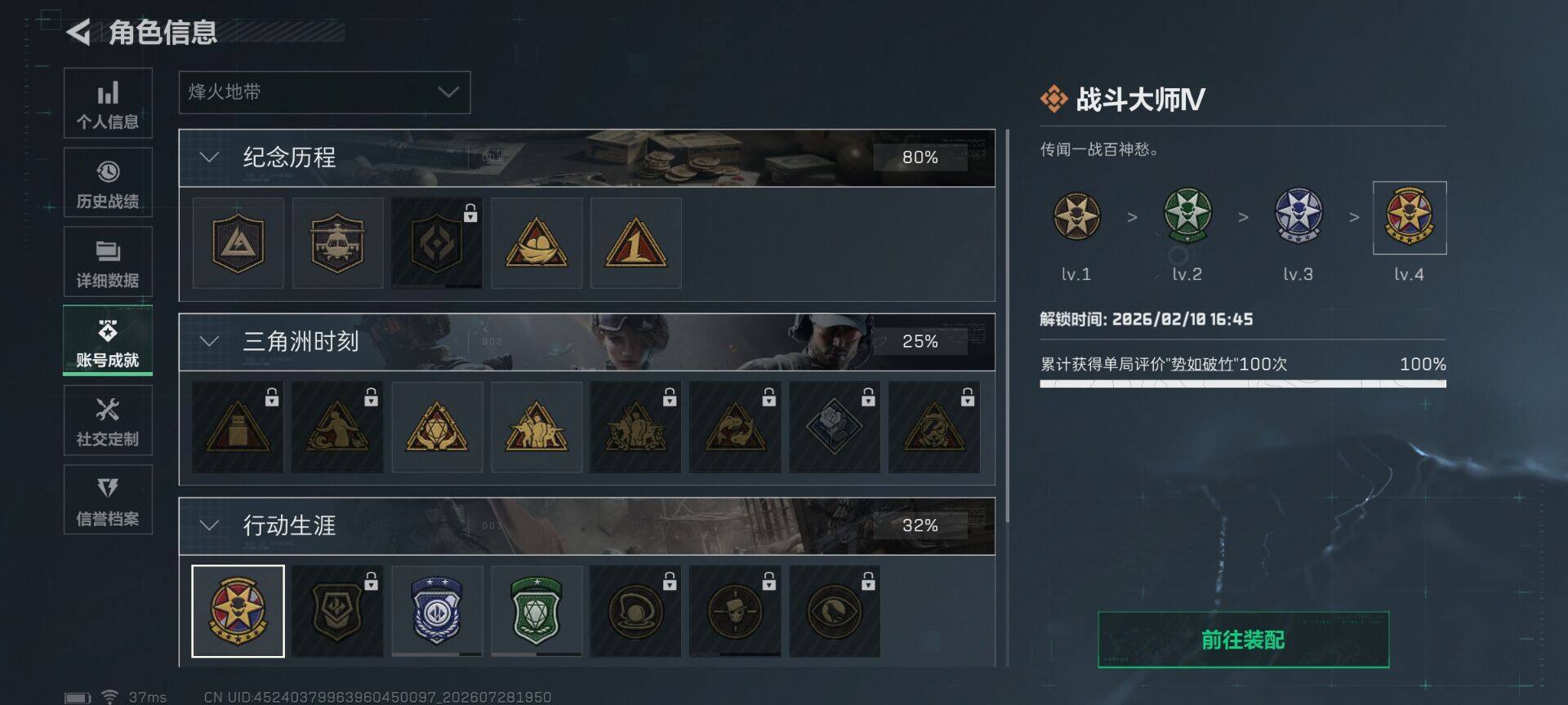 SJZEY4220310三角洲行动账号详情图18 SJZEY4220310三角洲行动账号详情图18