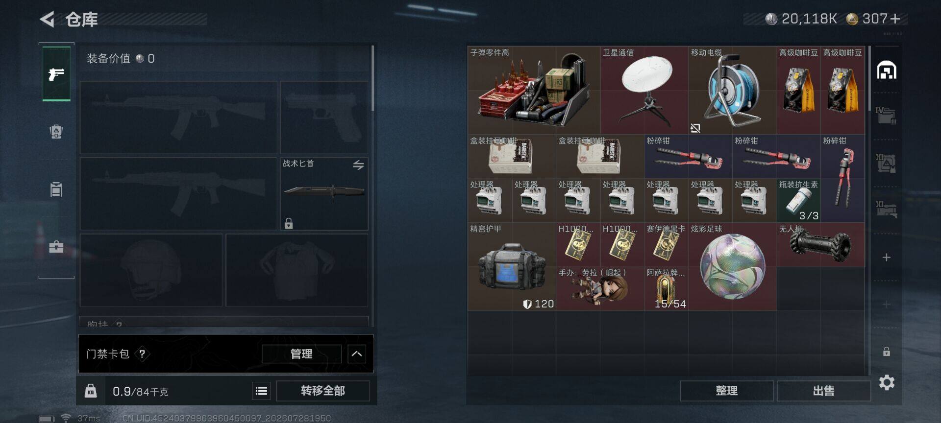 SJZEY4220310三角洲行动账号详情图8 SJZEY4220310三角洲行动账号详情图8