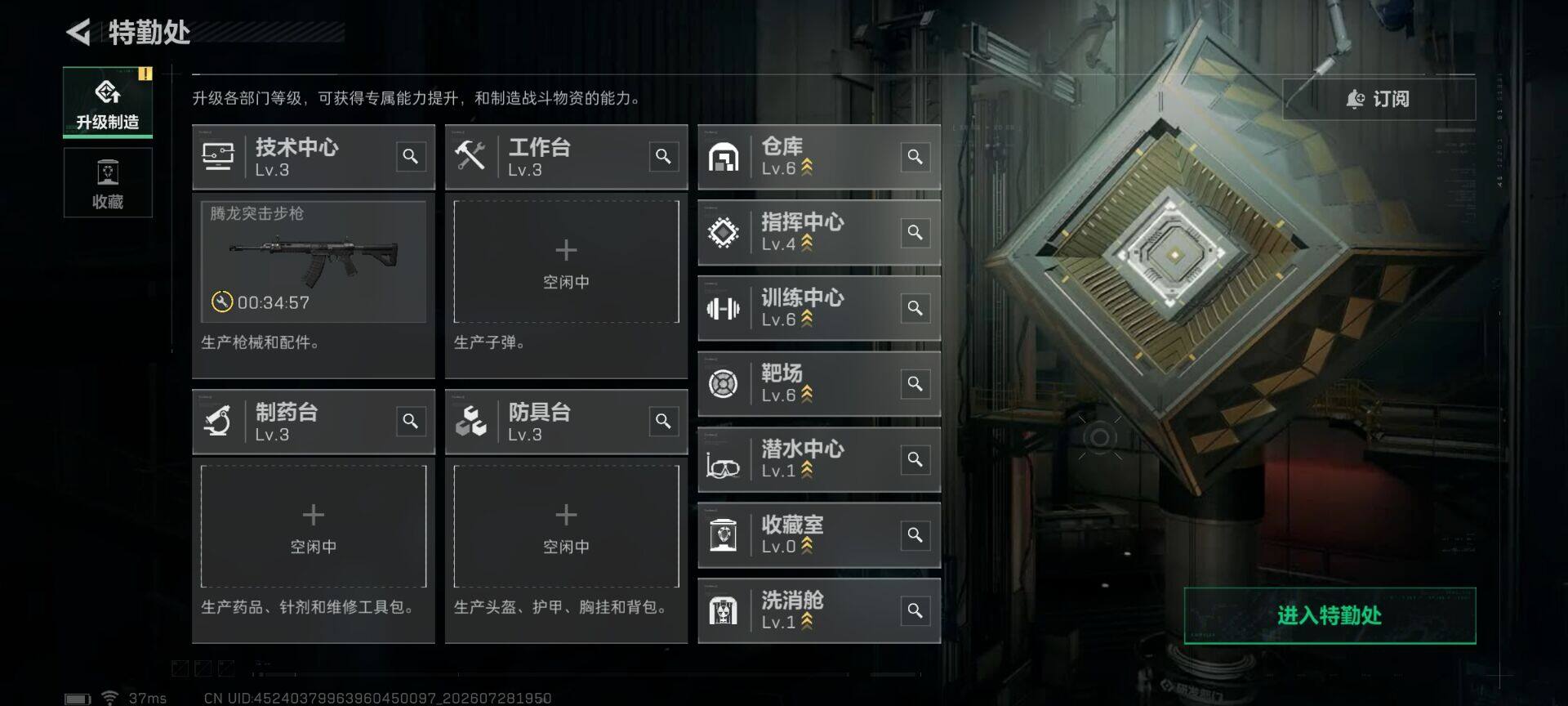 SJZEY4220310三角洲行动账号详情图12 SJZEY4220310三角洲行动账号详情图12