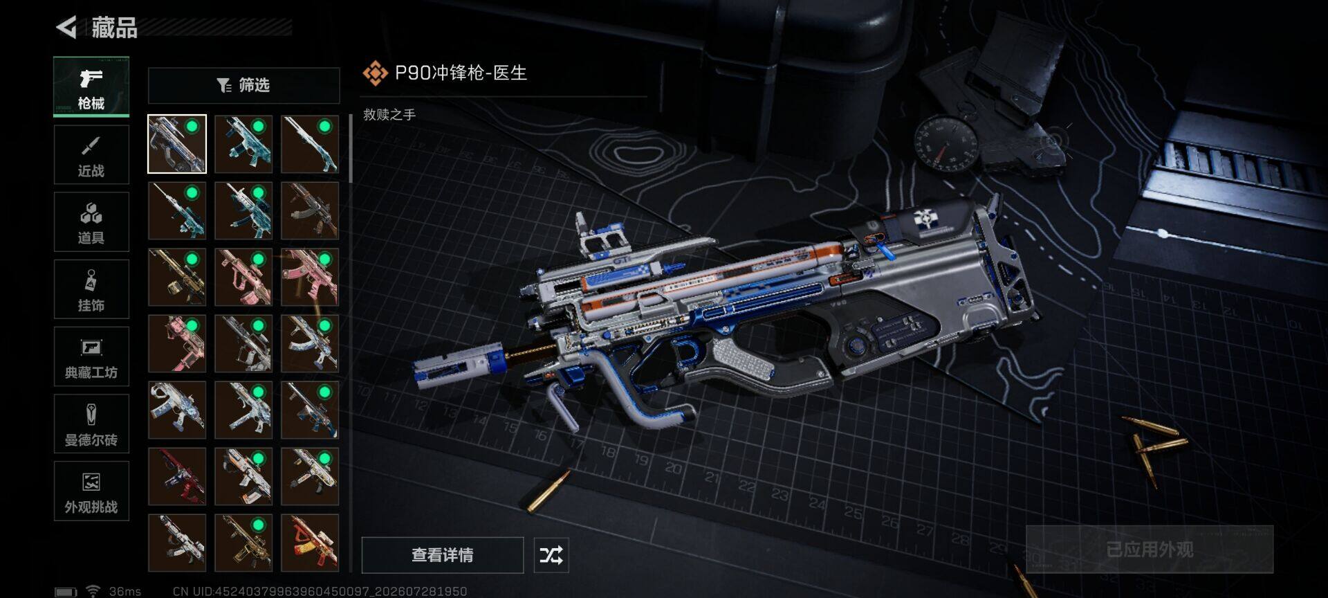 SJZEY4220310三角洲行动账号详情图13 SJZEY4220310三角洲行动账号详情图13