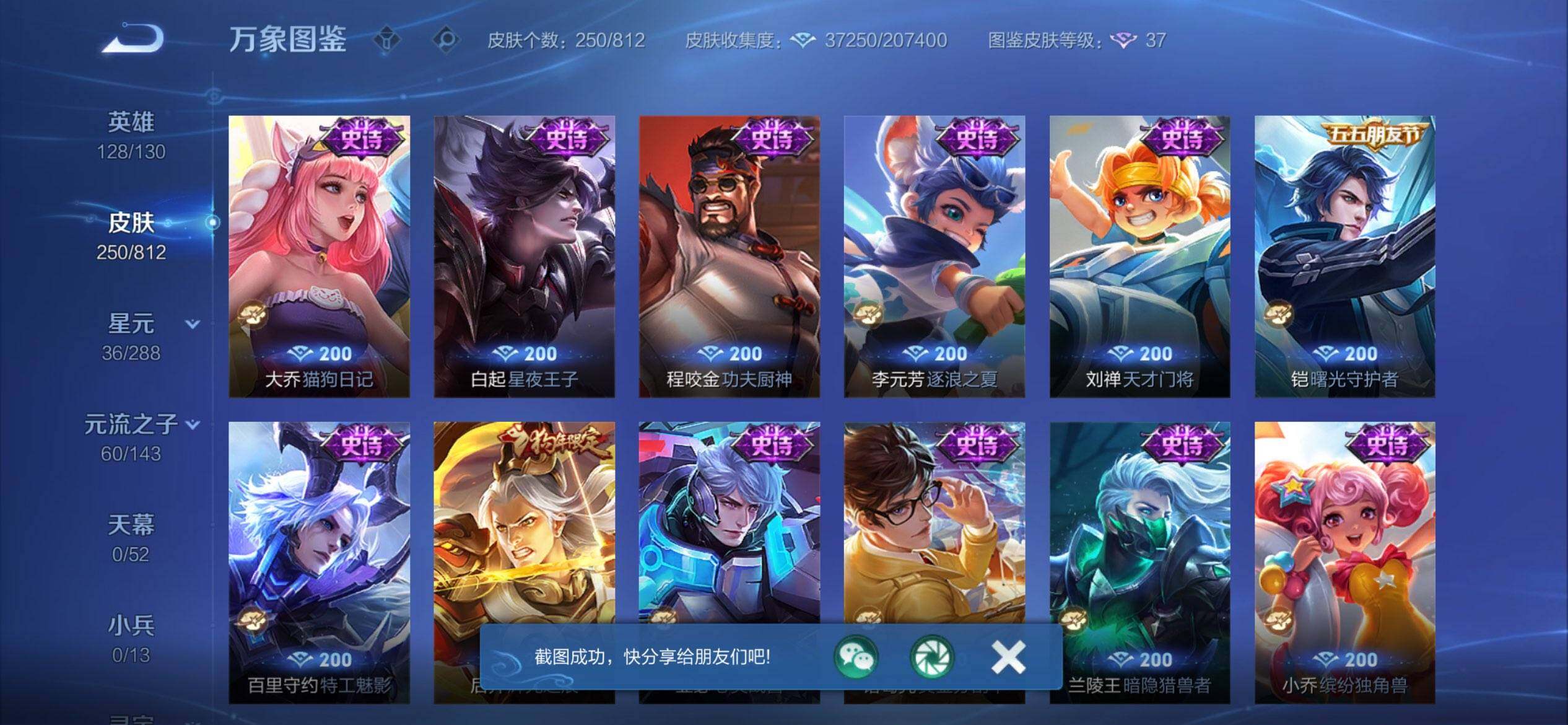 WZQM4547623王者荣耀账号详情图11 WZQM4547623王者荣耀账号详情图11