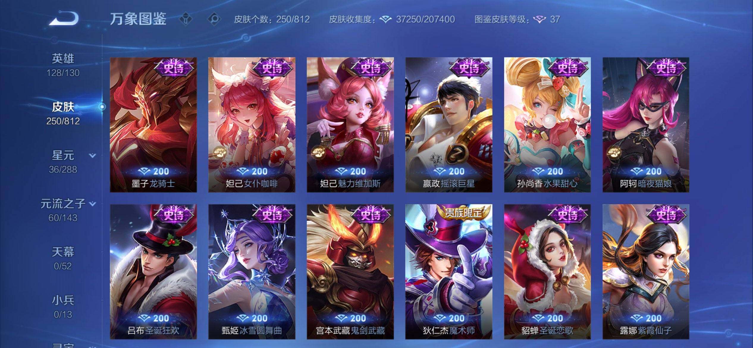 WZQM4547623王者荣耀账号详情图13 WZQM4547623王者荣耀账号详情图13