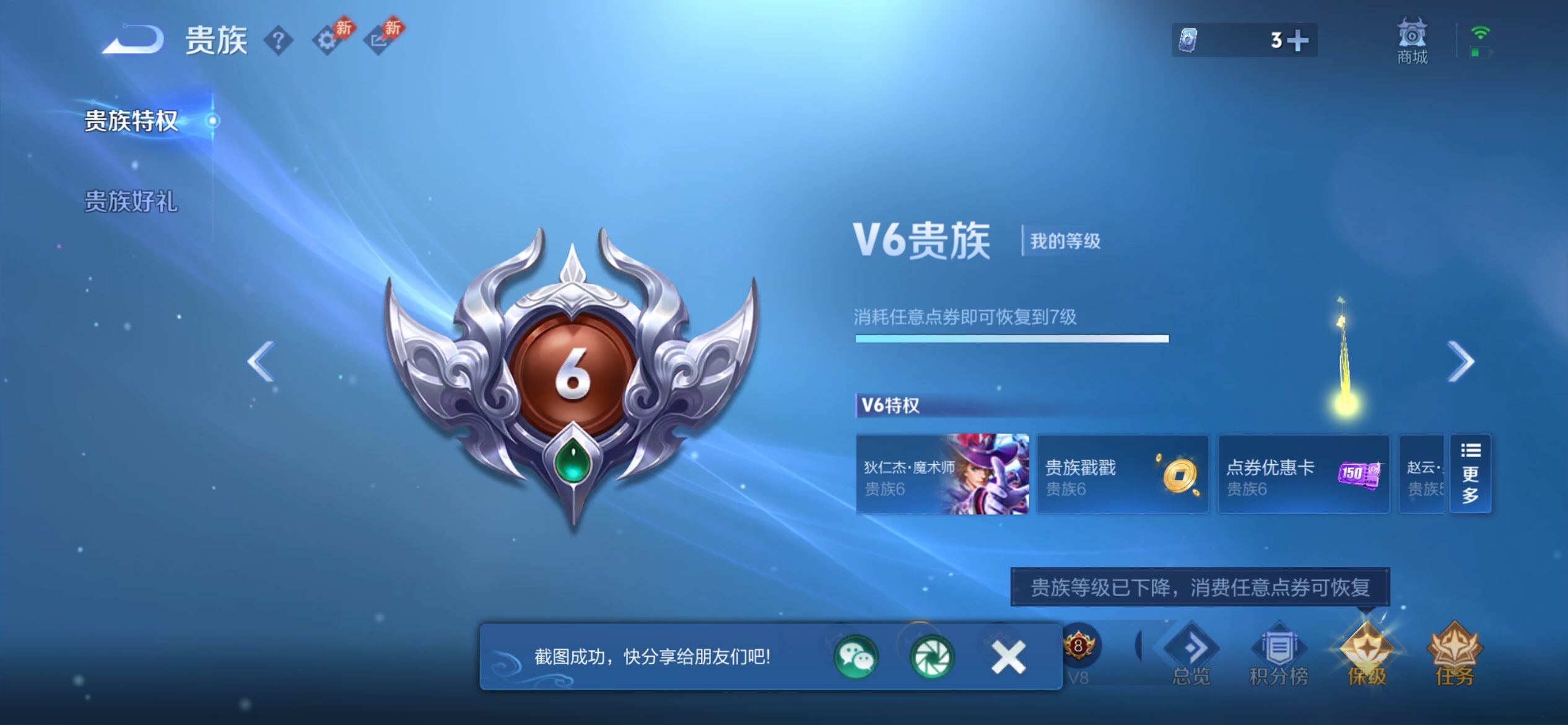 WZQM4547623王者荣耀账号详情图15 WZQM4547623王者荣耀账号详情图15