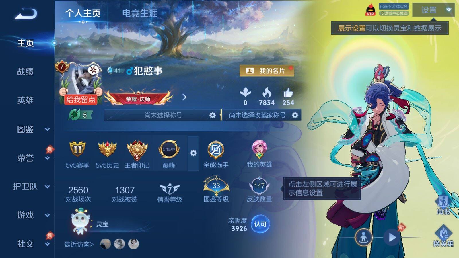 WZPX4524341王者荣耀账号详情图2 WZPX4524341王者荣耀账号详情图2