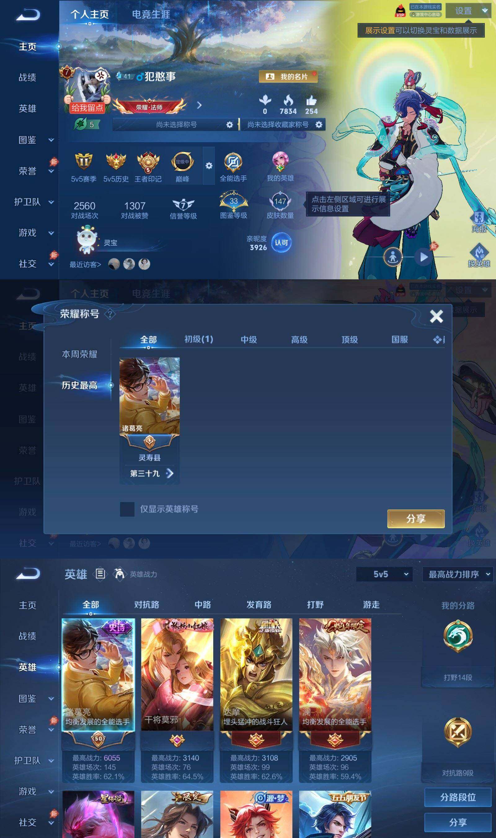 WZPX4524341王者荣耀账号详情图3 WZPX4524341王者荣耀账号详情图3