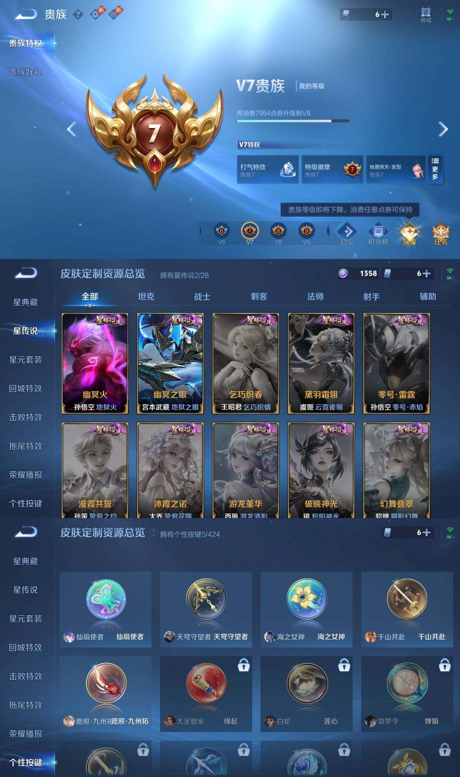 WZPX4524341王者荣耀账号详情图7 WZPX4524341王者荣耀账号详情图7
