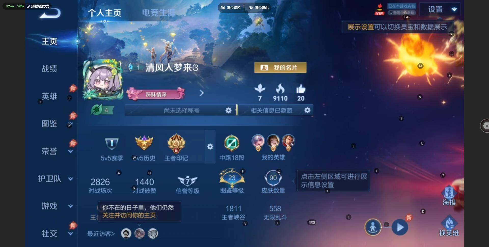 WZLX4523285王者荣耀账号详情图4