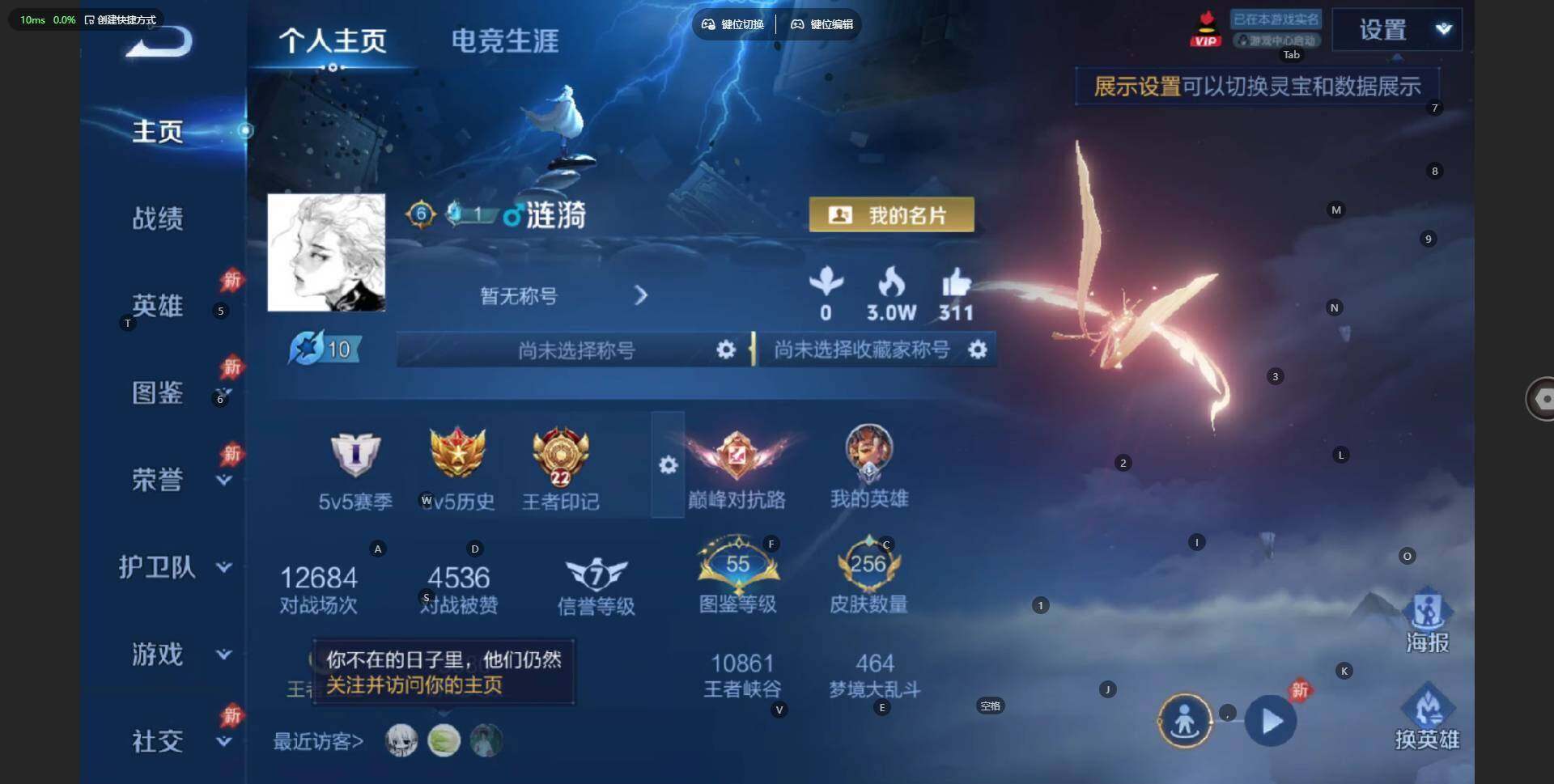 WZLX4523282王者荣耀账号详情图7 WZLX4523282王者荣耀账号详情图7