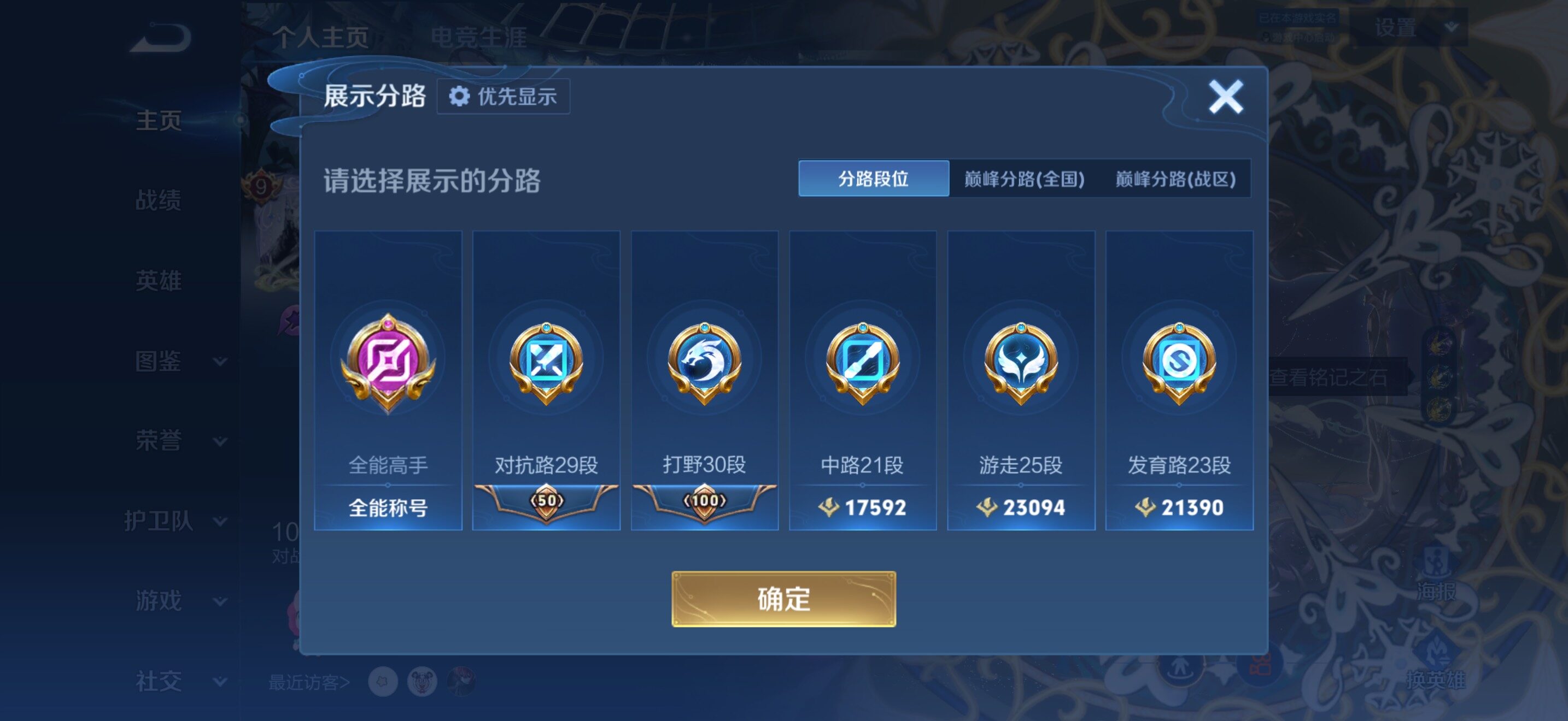WZBSY4525479王者荣耀账号详情图3